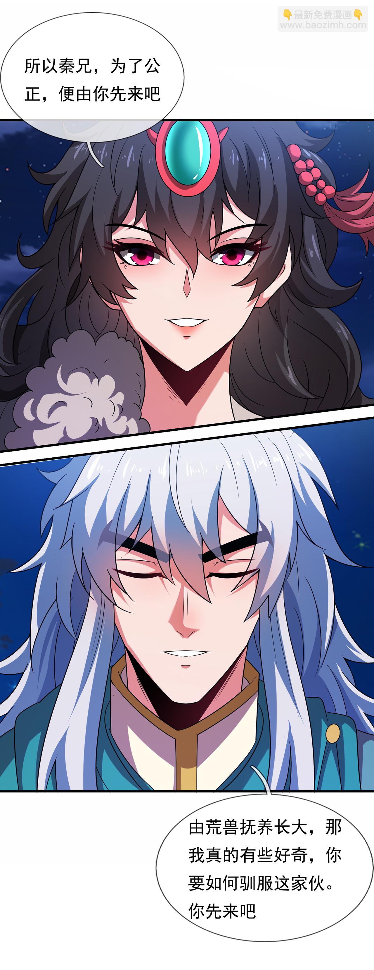 🍚玄天至尊 第125话 打赌谁能降服荒兽 第13页