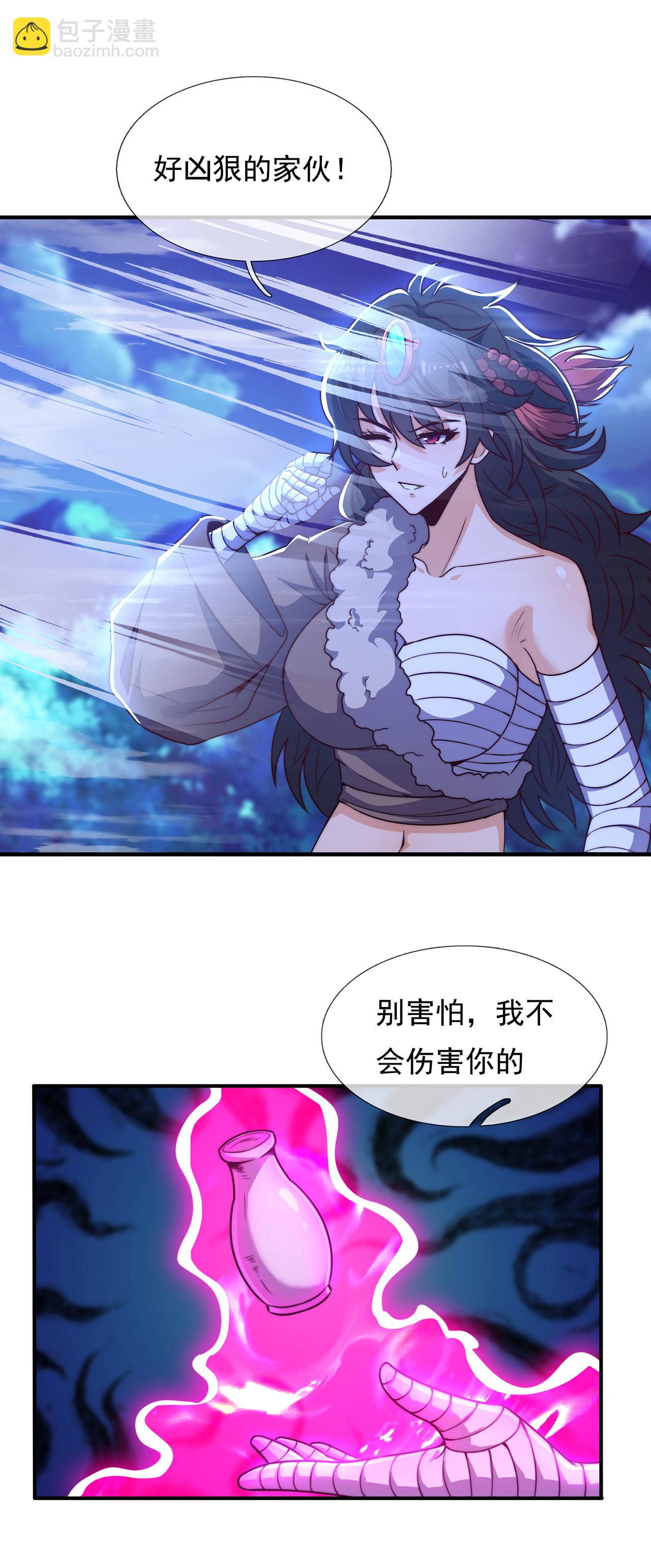 🍚玄天至尊 第125话 打赌谁能降服荒兽 第16页