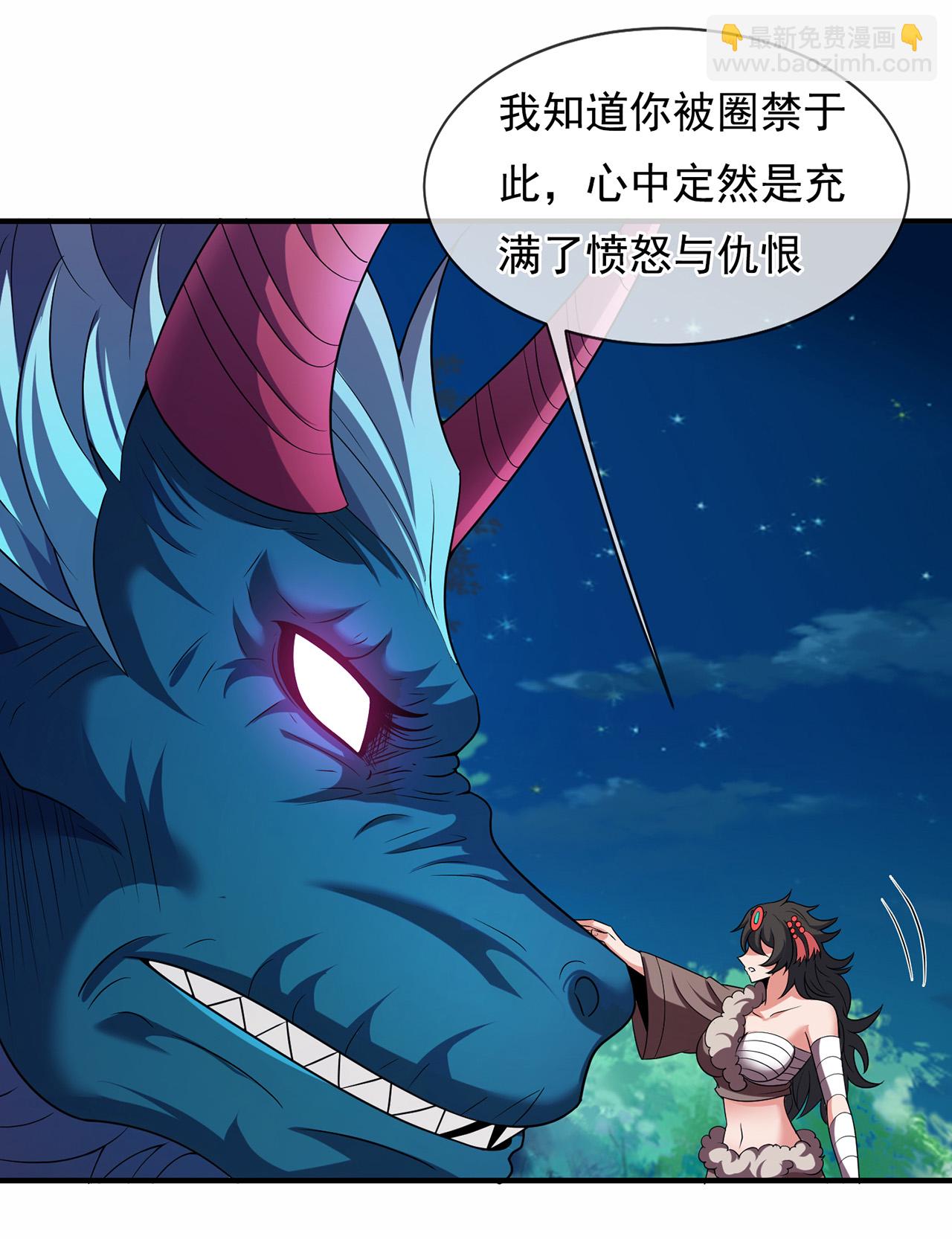 🍚玄天至尊 第125话 打赌谁能降服荒兽 第19页