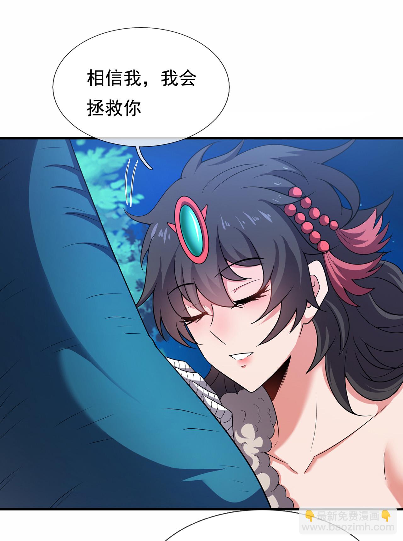 🍚玄天至尊 第125话 打赌谁能降服荒兽 第20页