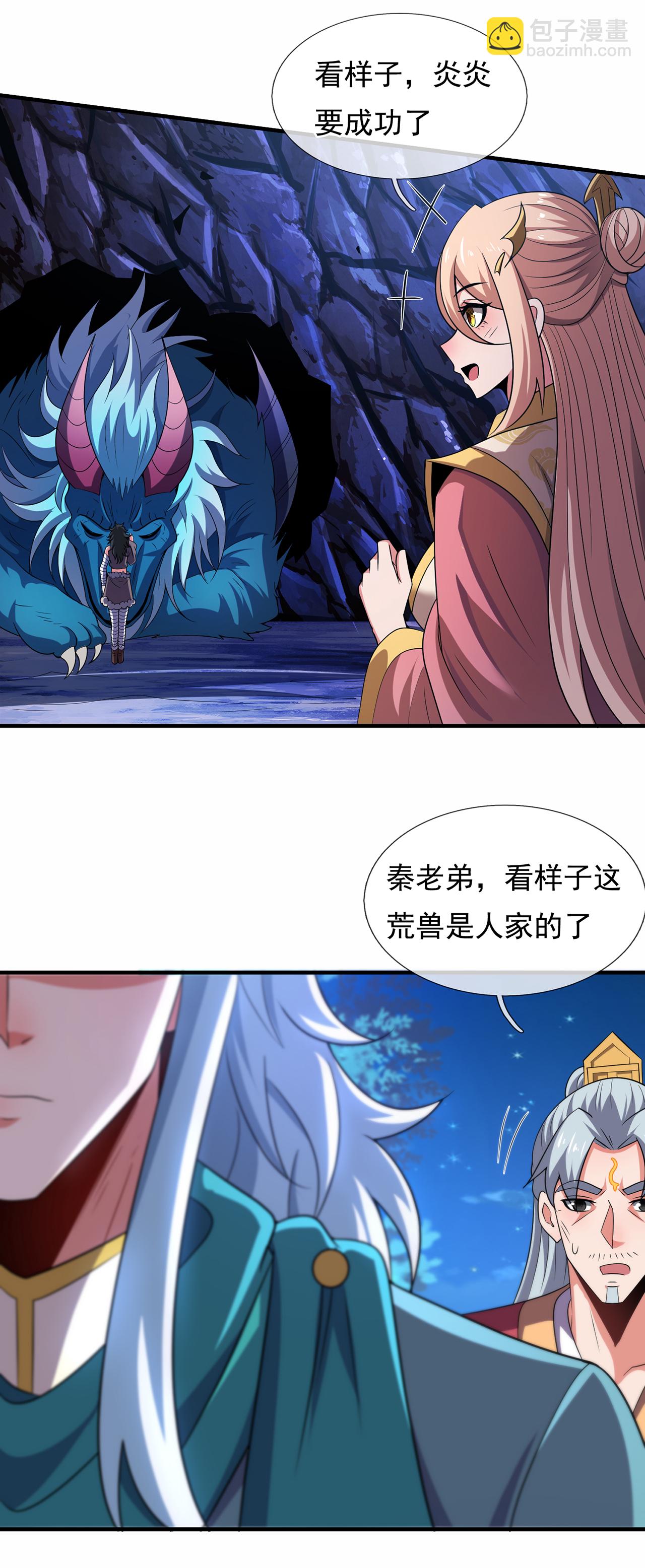🍚玄天至尊 第125话 打赌谁能降服荒兽 第22页