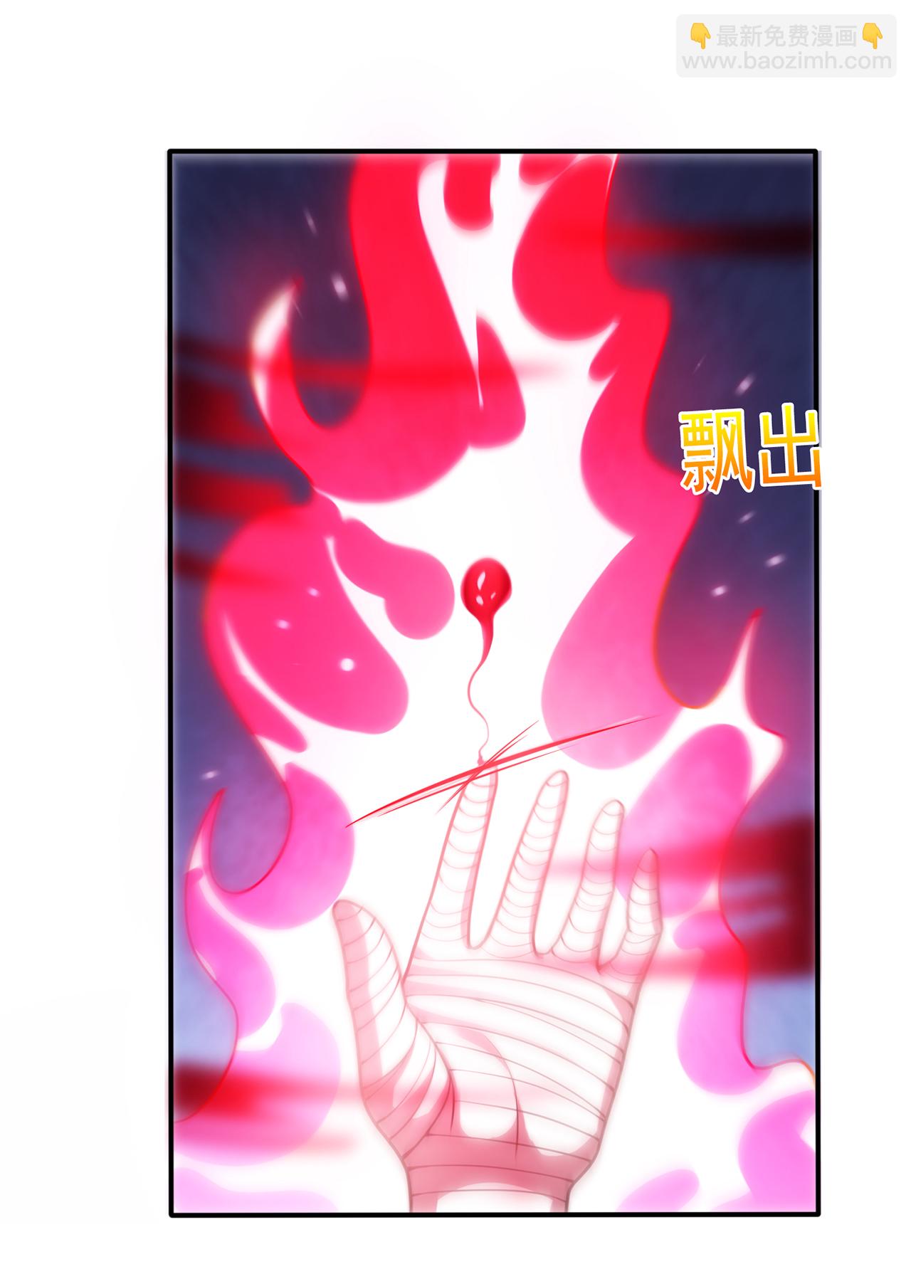 🍚玄天至尊 第125话 打赌谁能降服荒兽 第25页