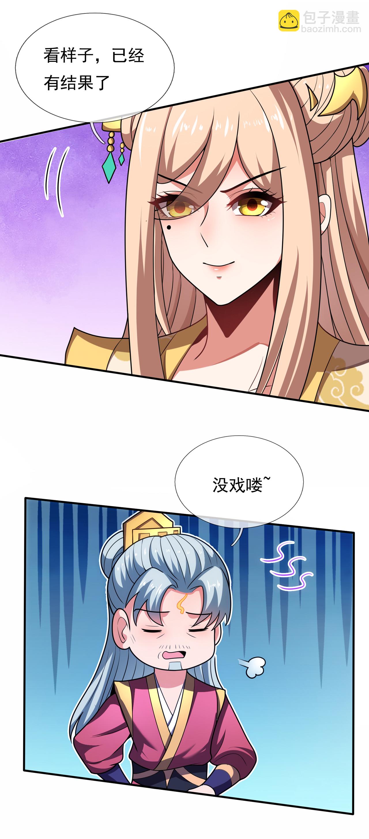 🍚玄天至尊 第125话 打赌谁能降服荒兽 第28页