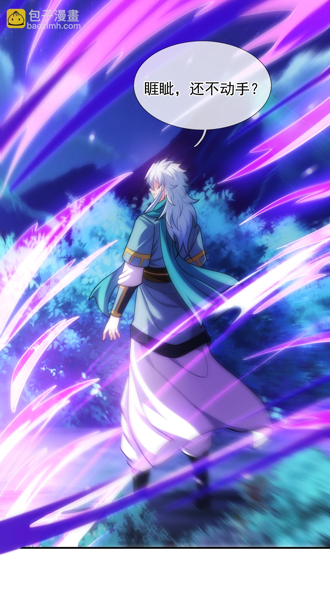 🍚玄天至尊 第125话 打赌谁能降服荒兽 第30页