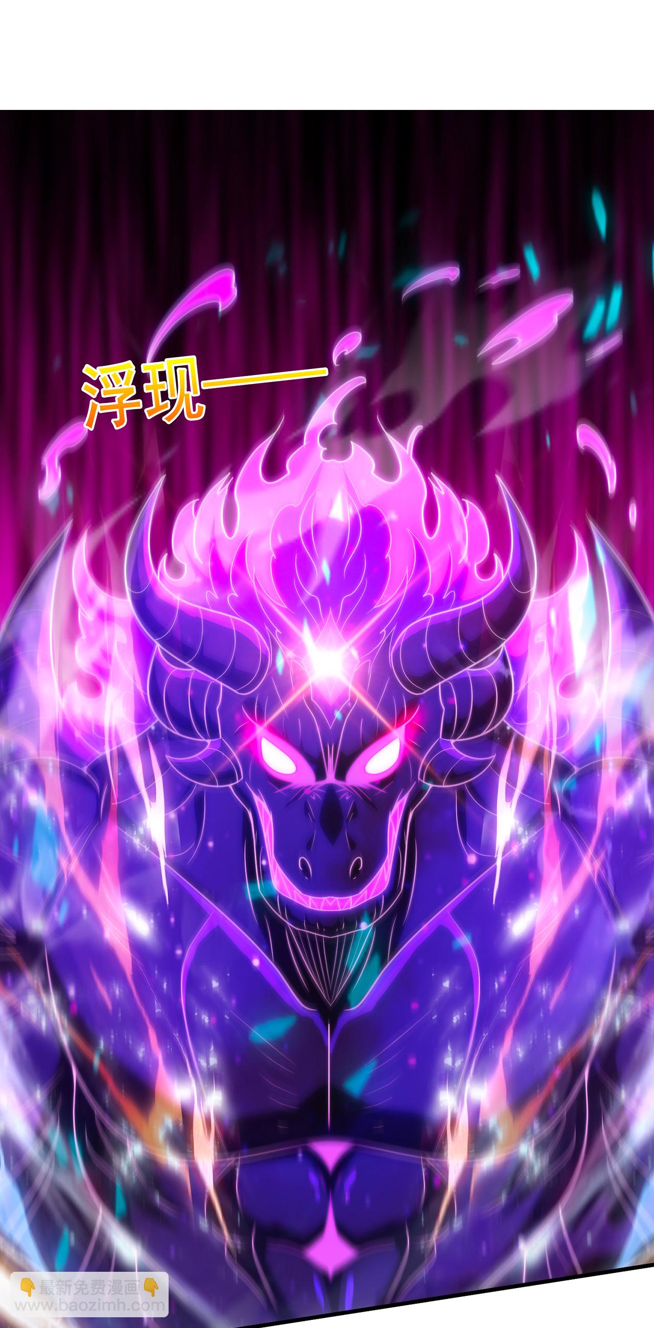 🍚玄天至尊 第125话 打赌谁能降服荒兽 第31页