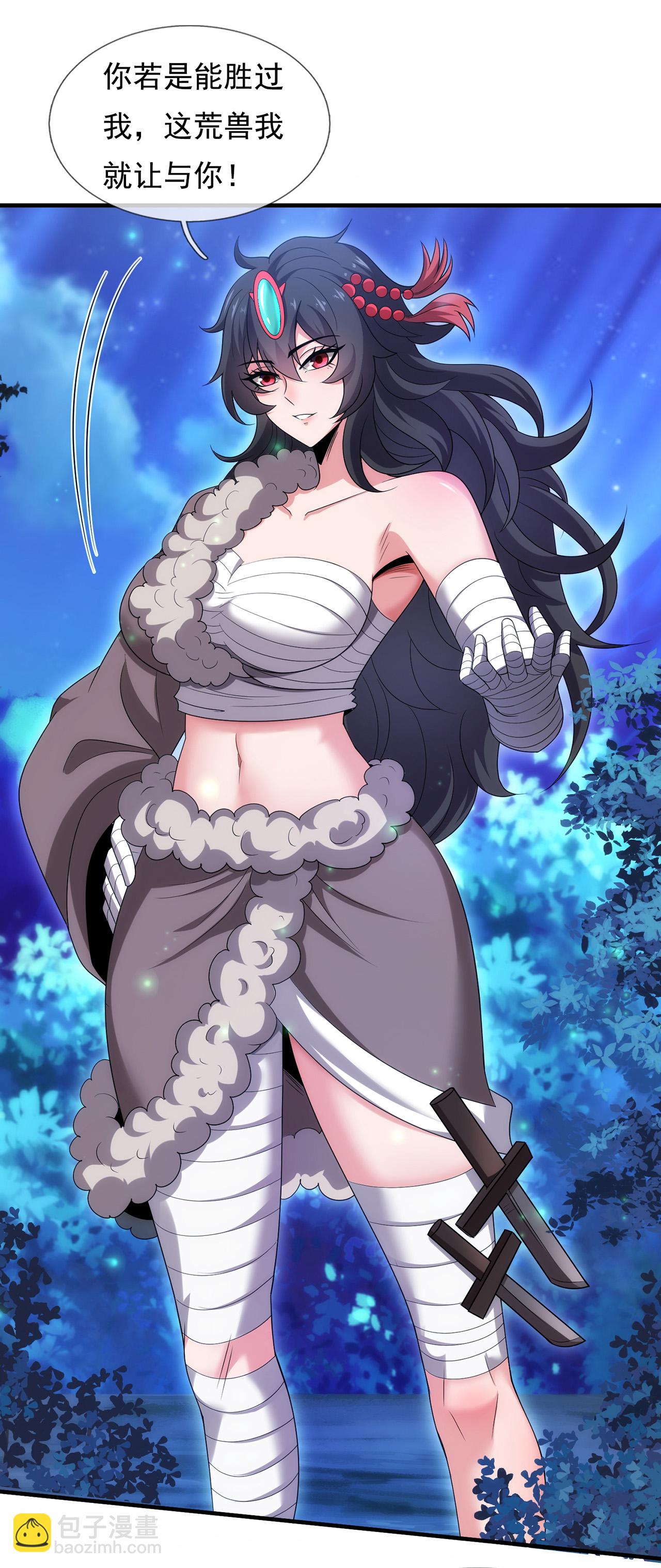 🍚玄天至尊 第125话 打赌谁能降服荒兽 第4页