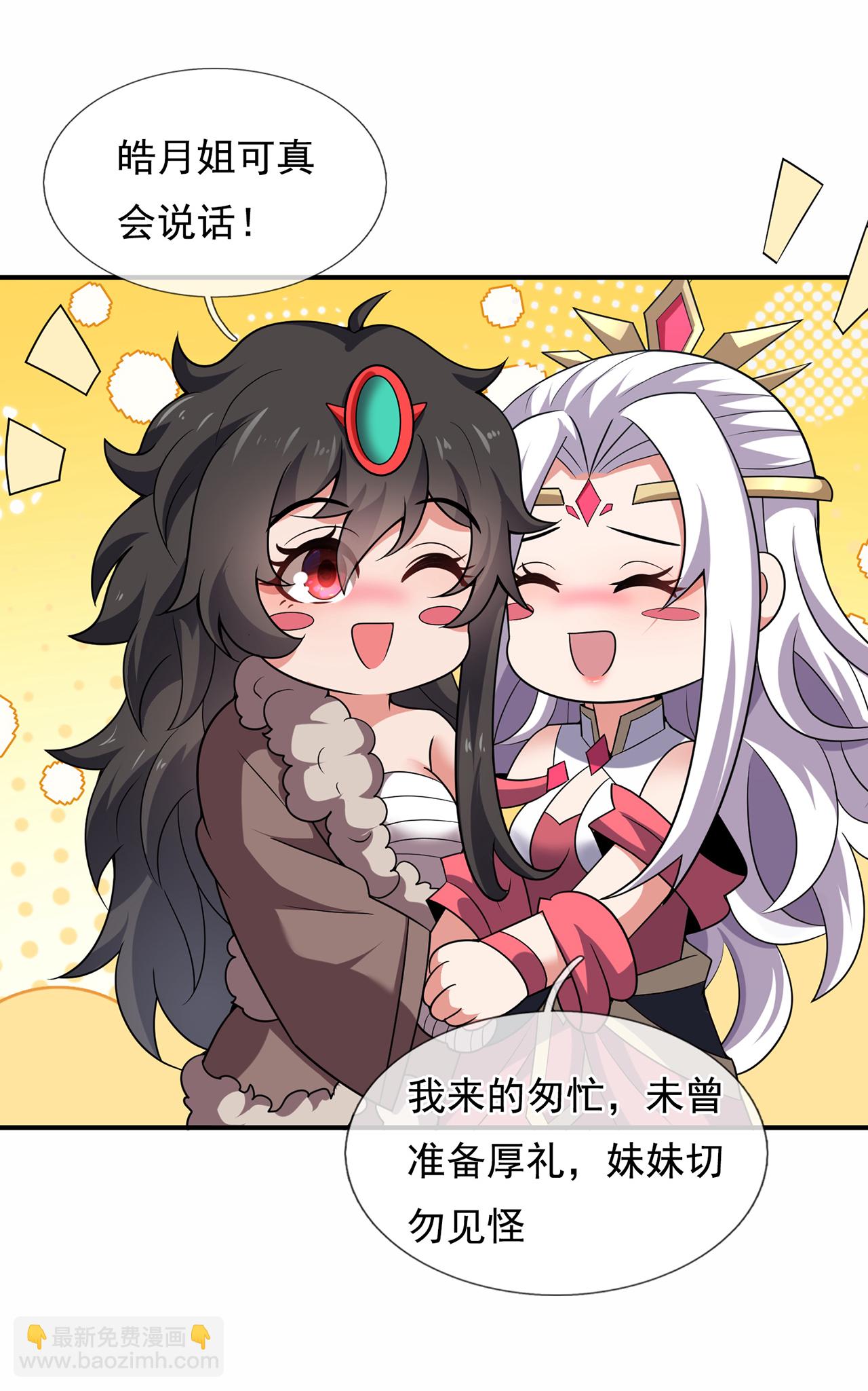 🍚玄天至尊 第127话 不打不相识 第11页