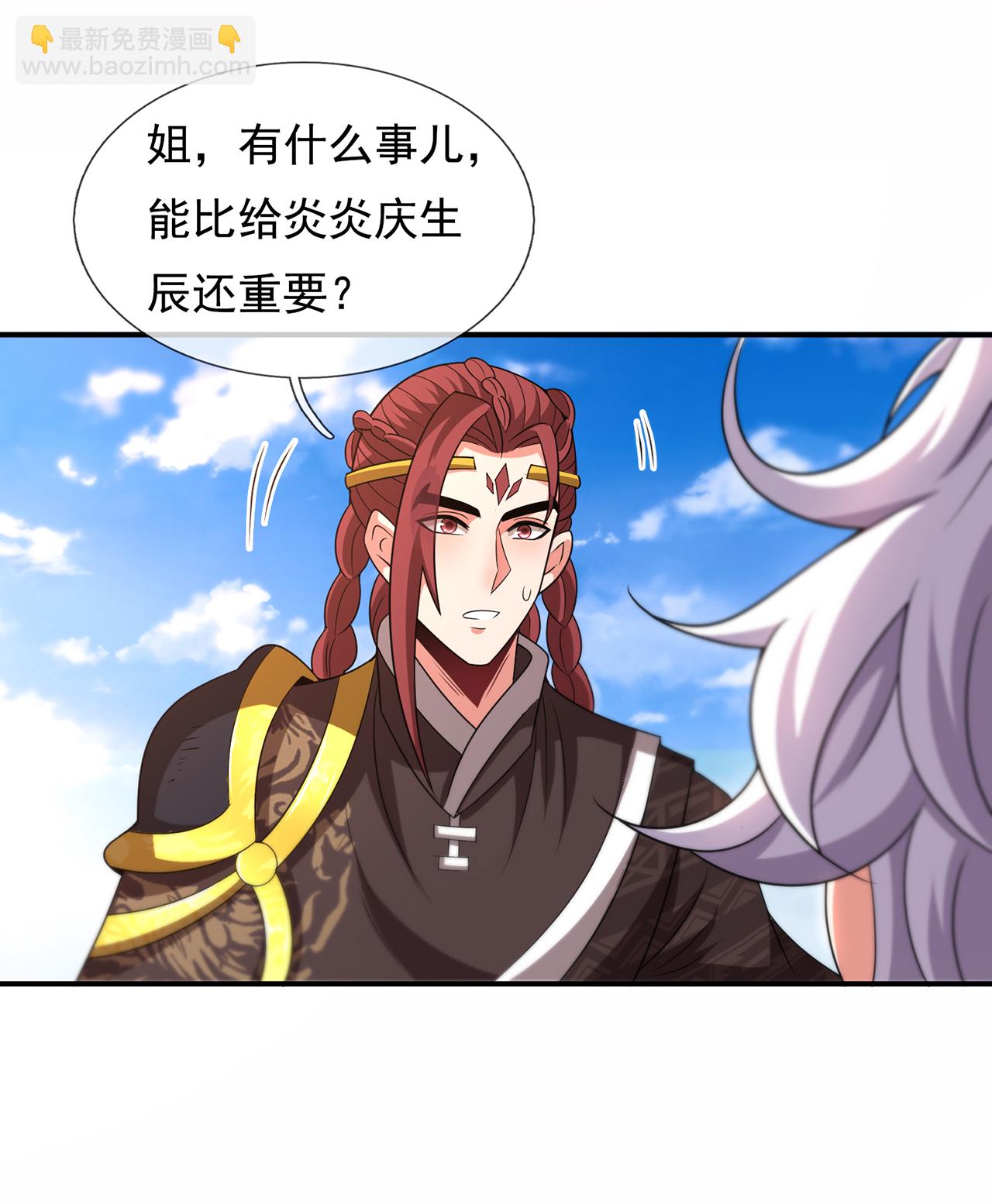 🍚玄天至尊 第127话 不打不相识 第20页