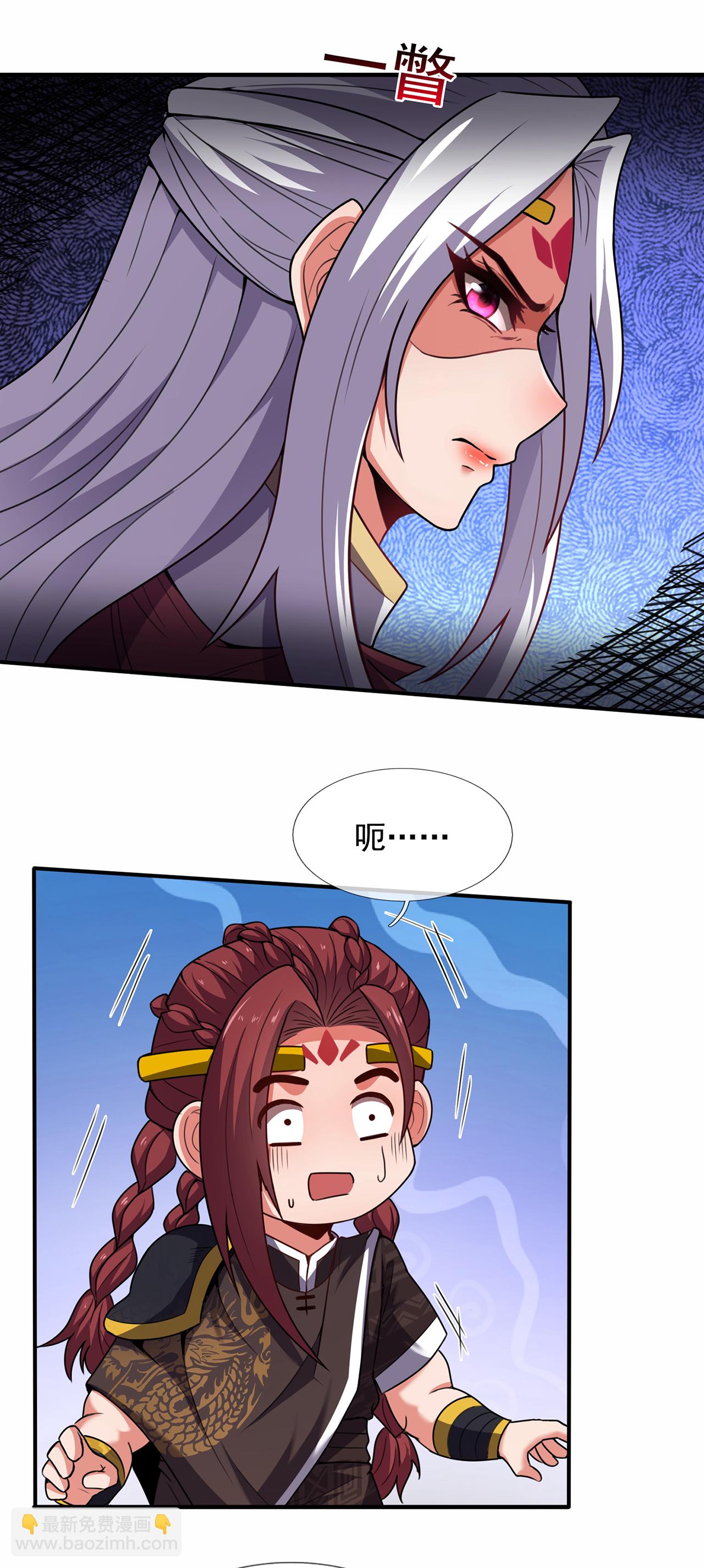 🍚玄天至尊 第127话 不打不相识 第21页