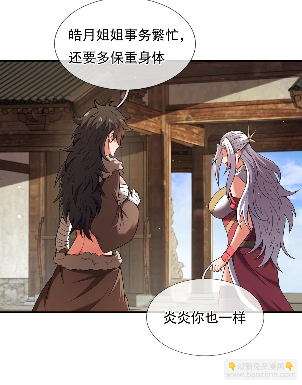 🍚玄天至尊 第127话 不打不相识 第22页