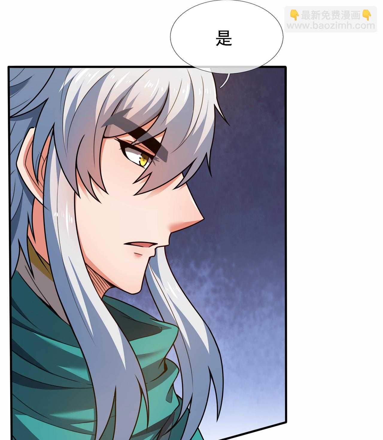 🍚玄天至尊 第127话 不打不相识 第26页