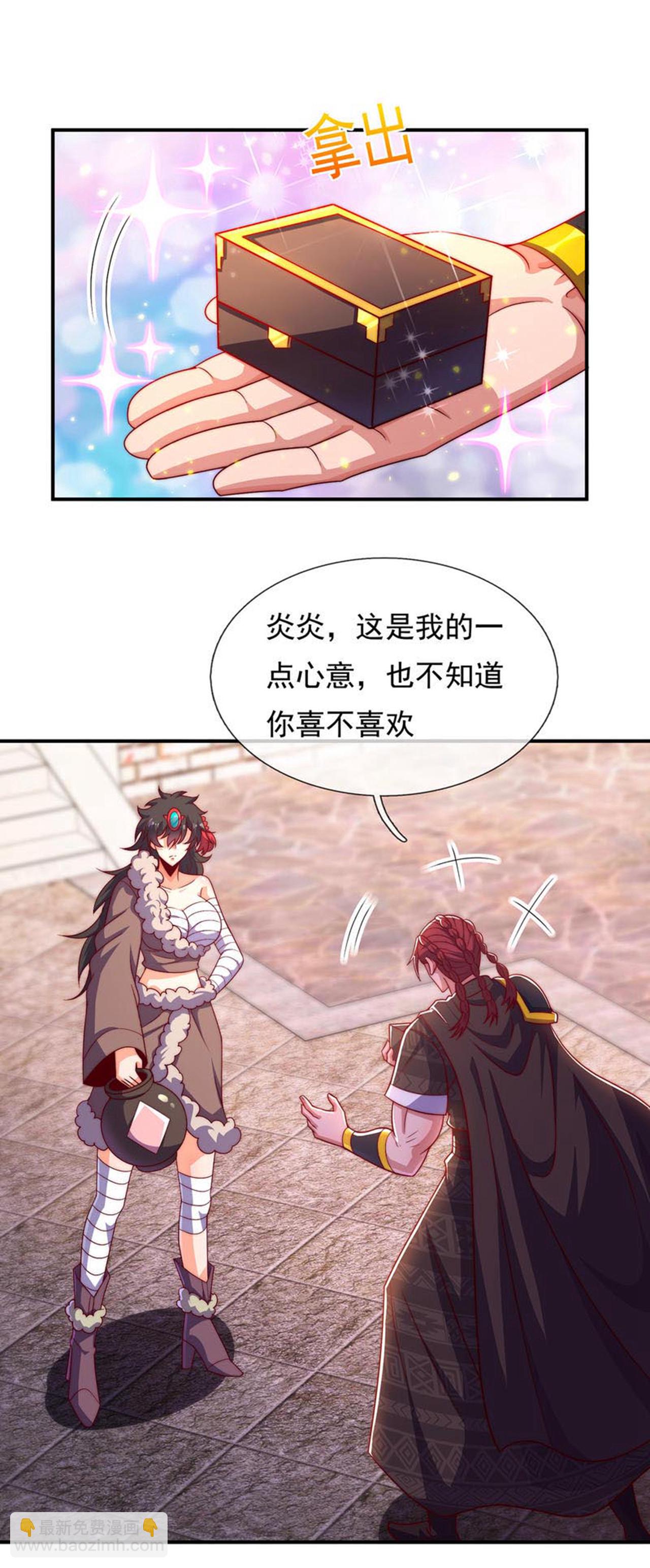 🍚玄天至尊 第127话 不打不相识 第3页