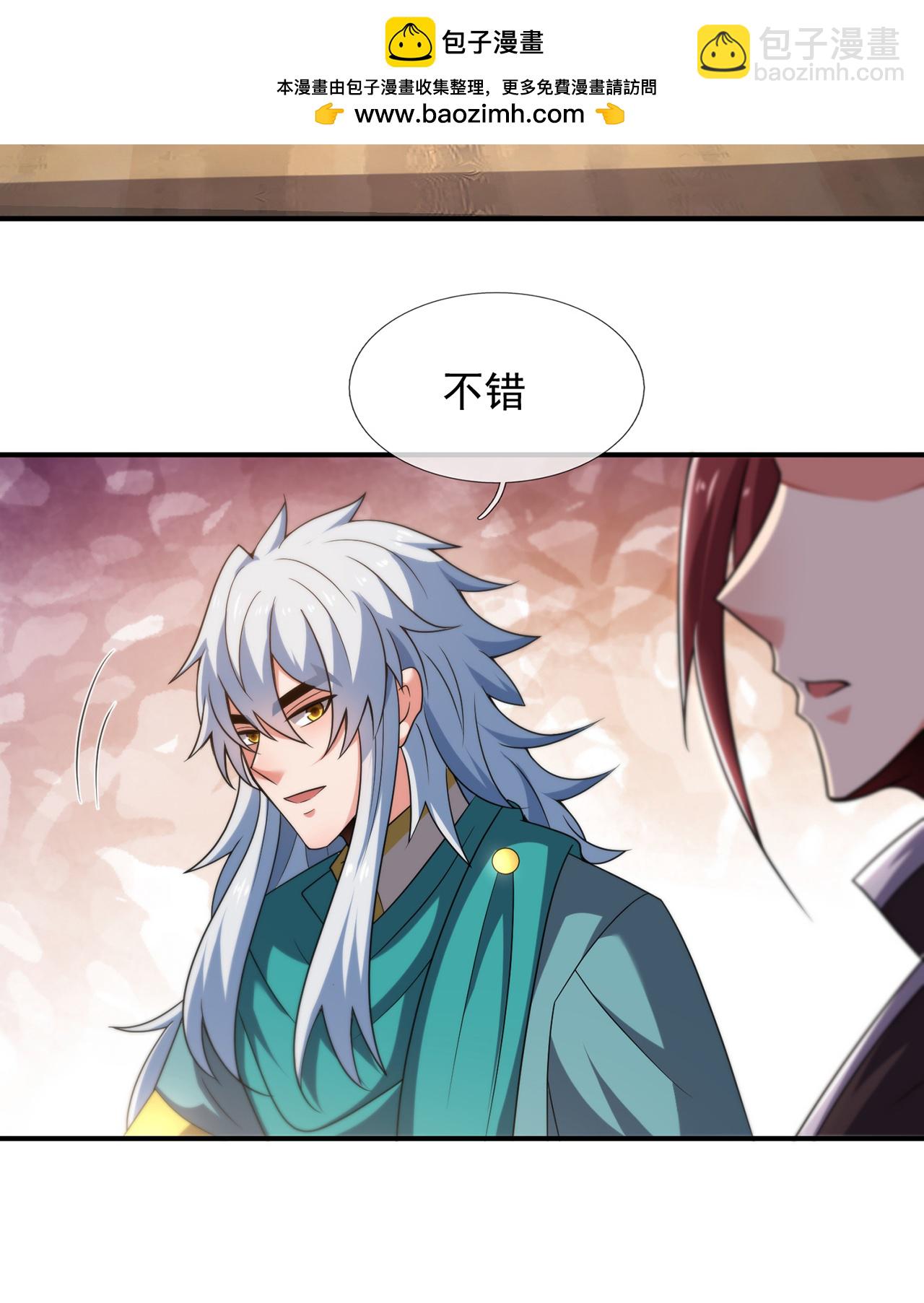 🍚玄天至尊 第127话 不打不相识 第33页
