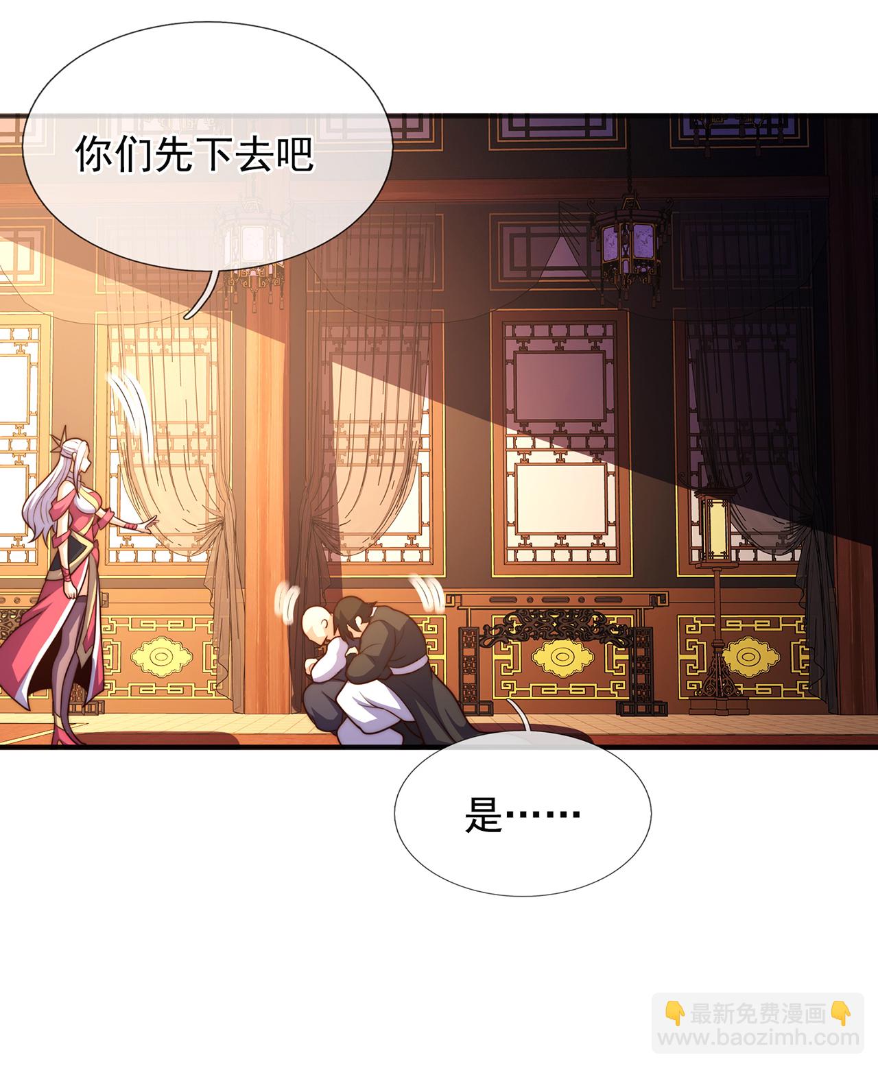 🍚玄天至尊 第129话 上古妖山 第11页