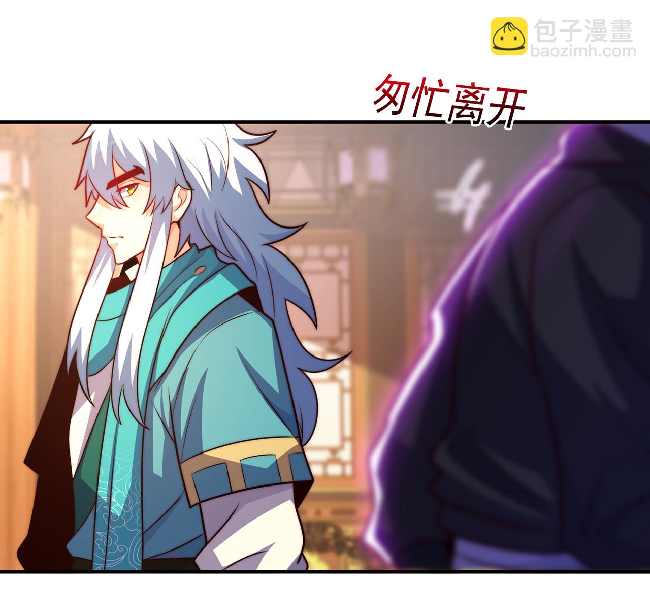 🍚玄天至尊 第129话 上古妖山 第12页