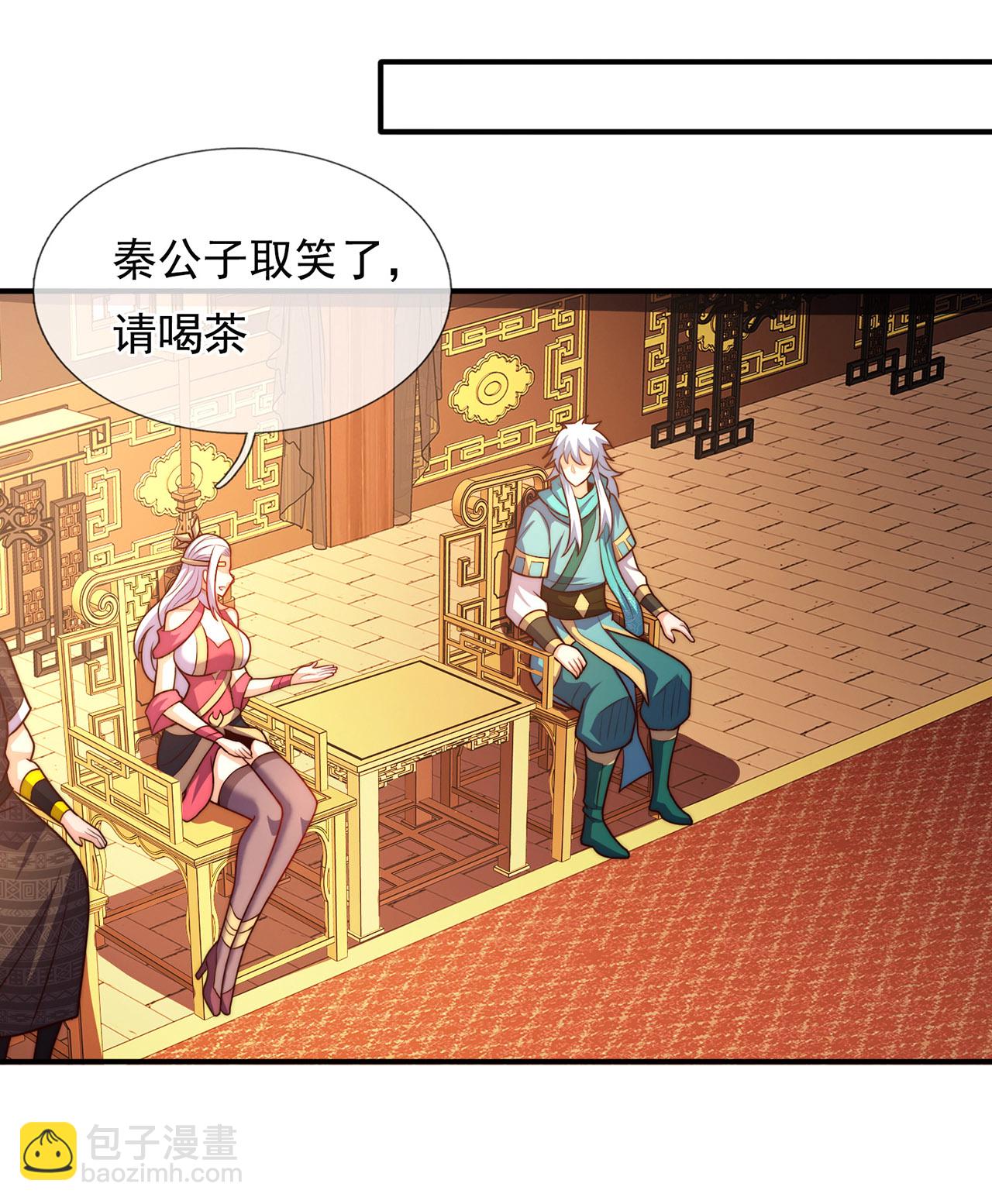 🍚玄天至尊 第129话 上古妖山 第16页