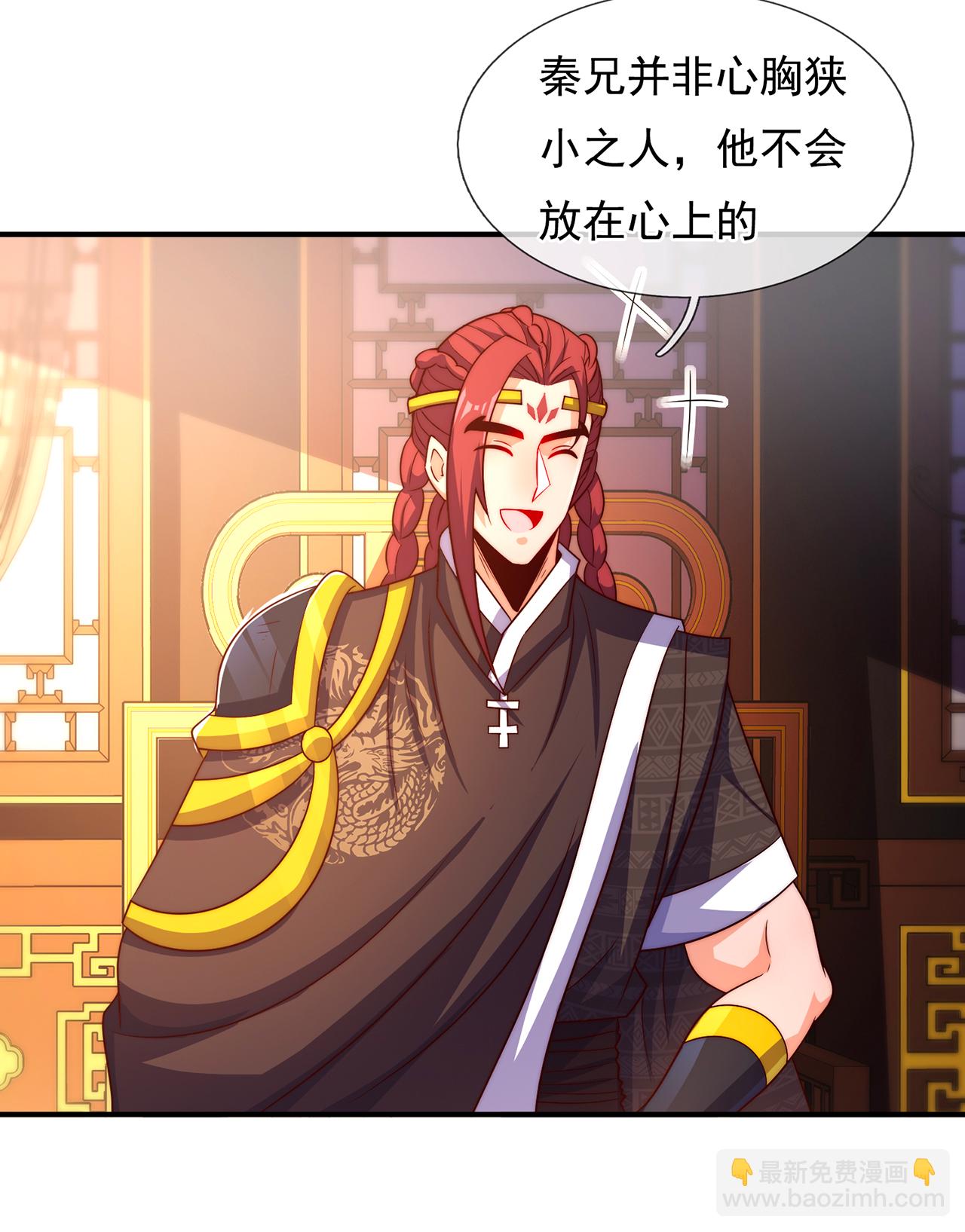 🍚玄天至尊 第129话 上古妖山 第18页