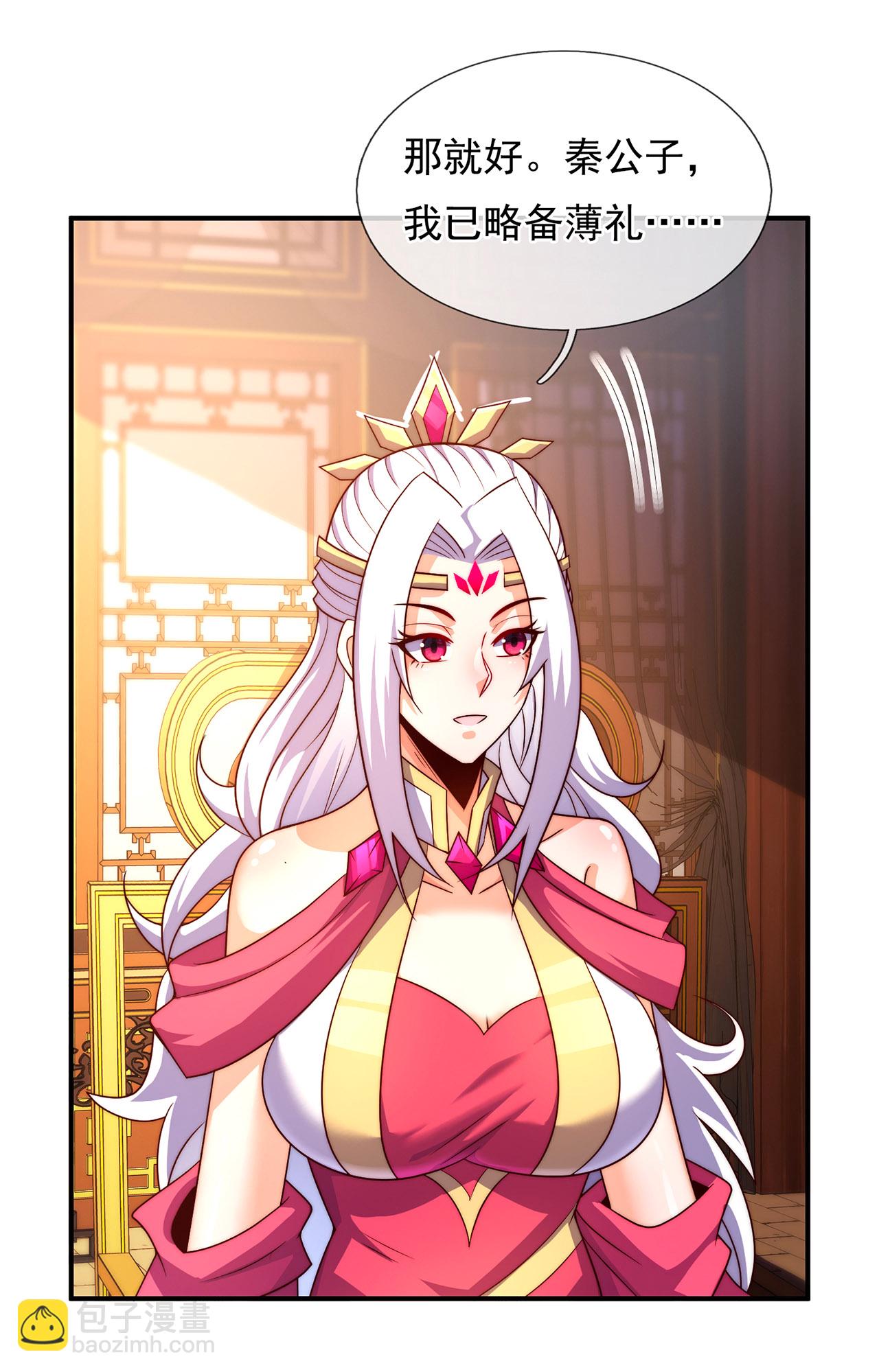 🍚玄天至尊 第129话 上古妖山 第20页
