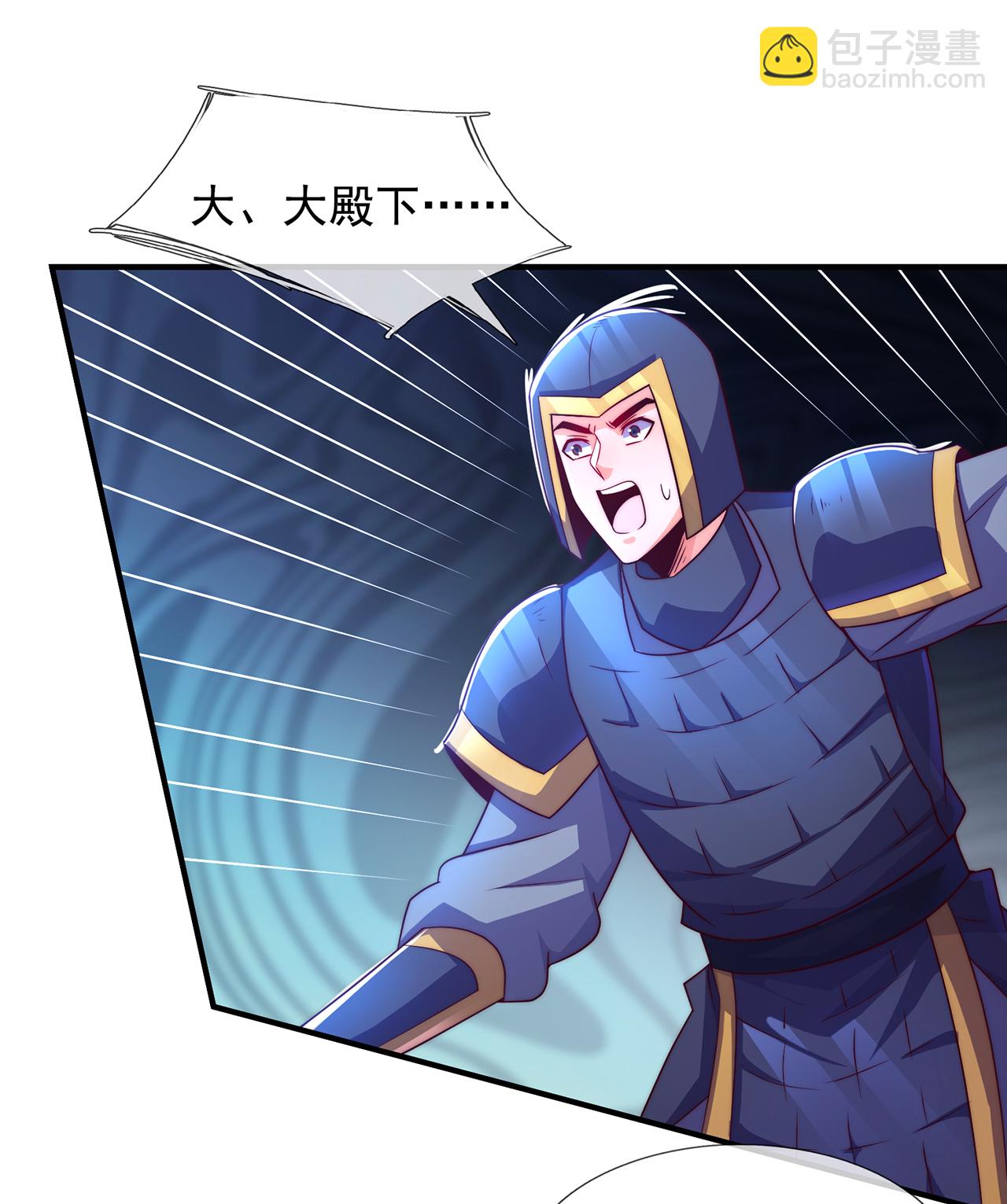 🍚玄天至尊 第129话 上古妖山 第21页