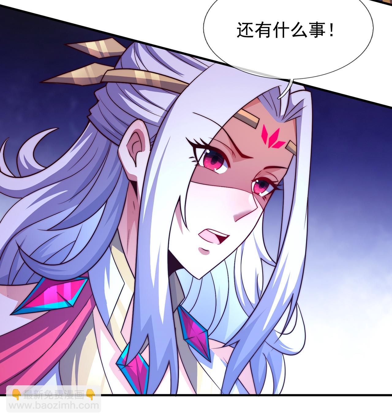 🍚玄天至尊 第129话 上古妖山 第22页