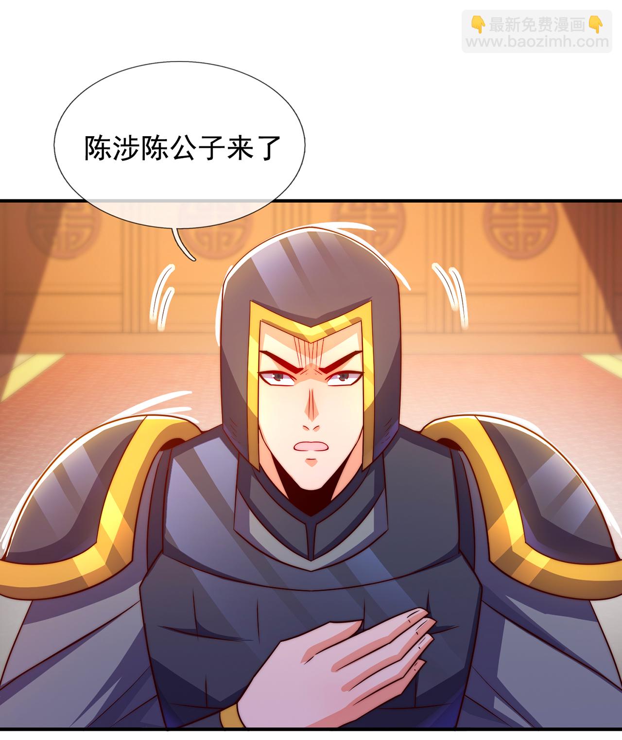 🍚玄天至尊 第129话 上古妖山 第23页