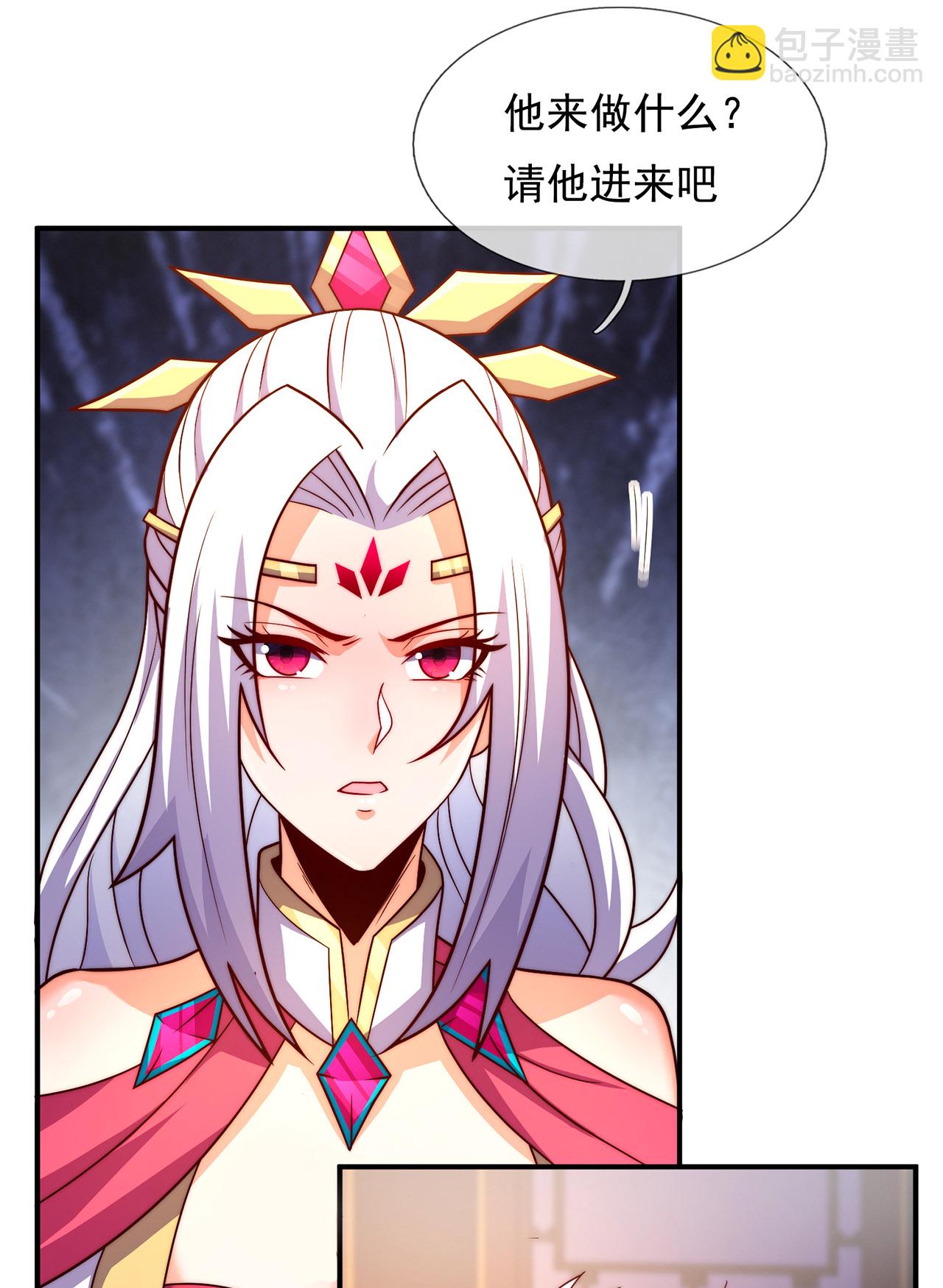 🍚玄天至尊 第129话 上古妖山 第24页