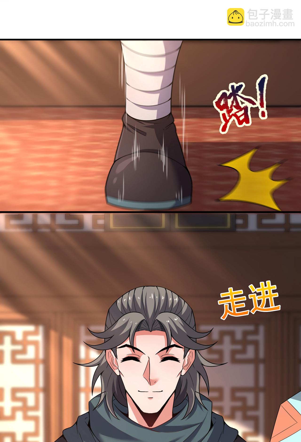 🍚玄天至尊 第129话 上古妖山 第26页