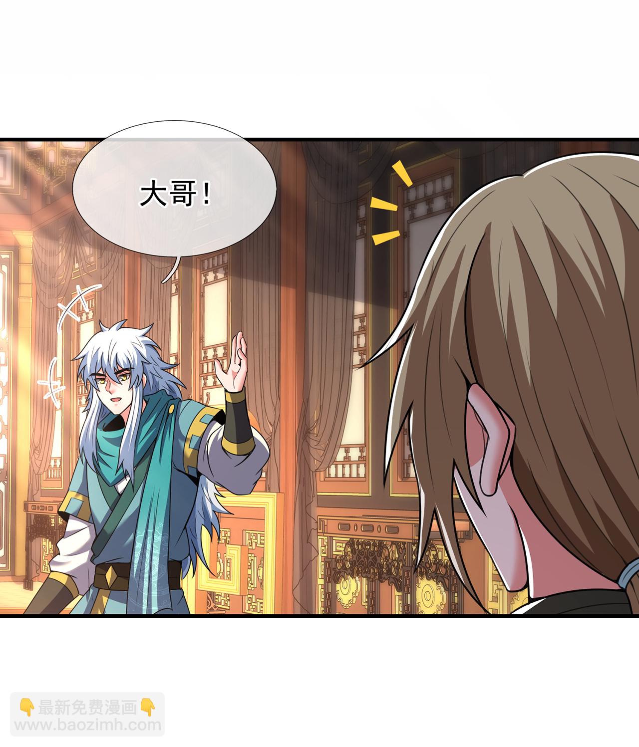 🍚玄天至尊 第129话 上古妖山 第30页