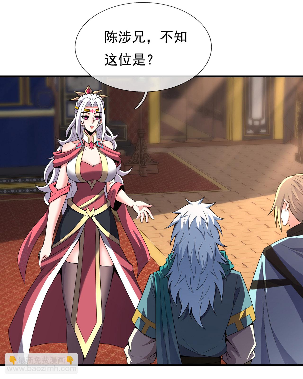 🍚玄天至尊 第129话 上古妖山 第34页