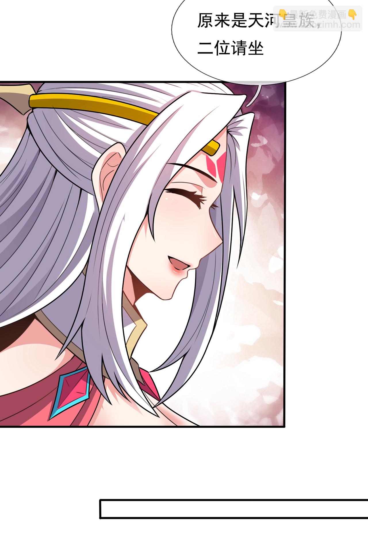 🍚玄天至尊 第129话 上古妖山 第36页