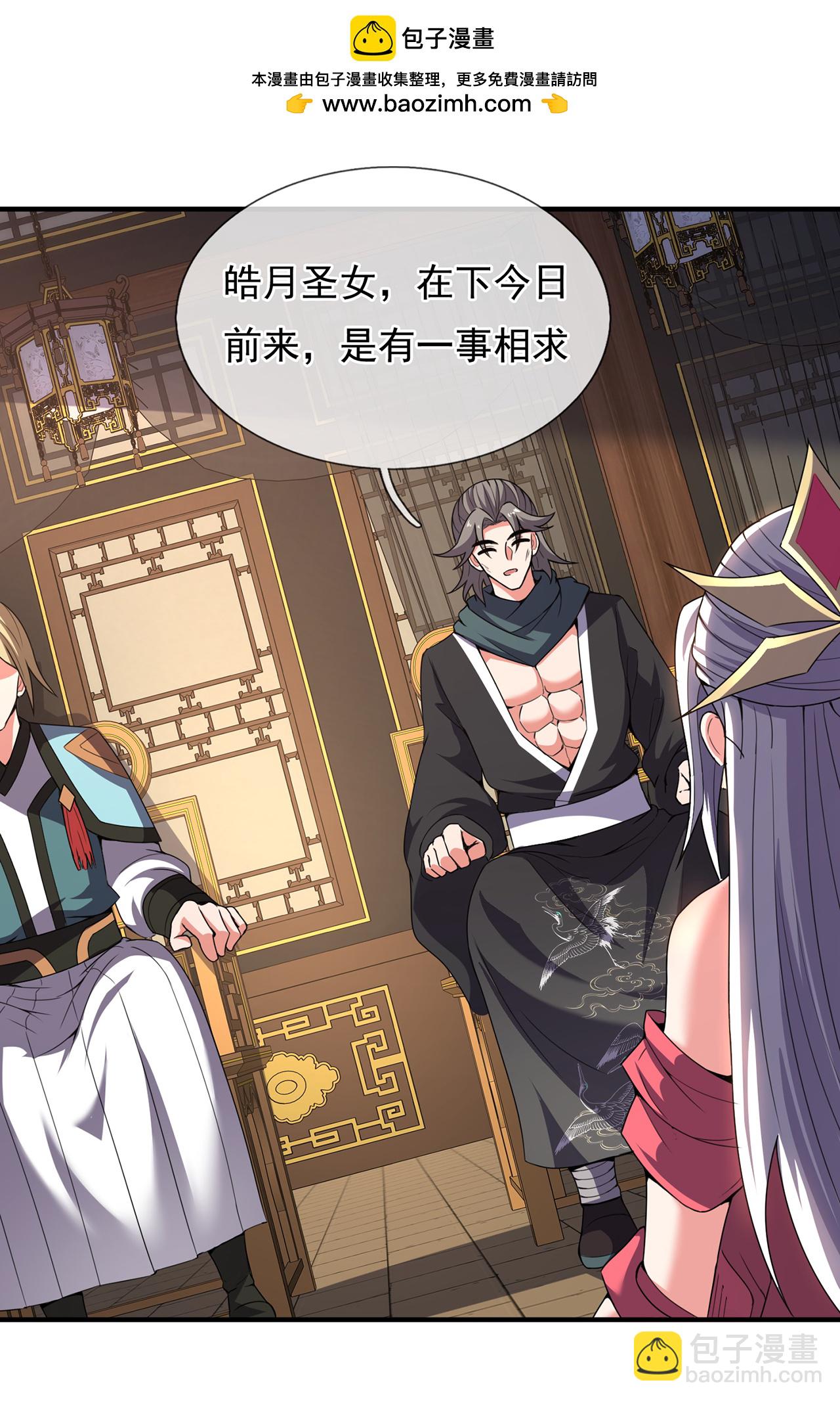 🍚玄天至尊 第129话 上古妖山 第37页