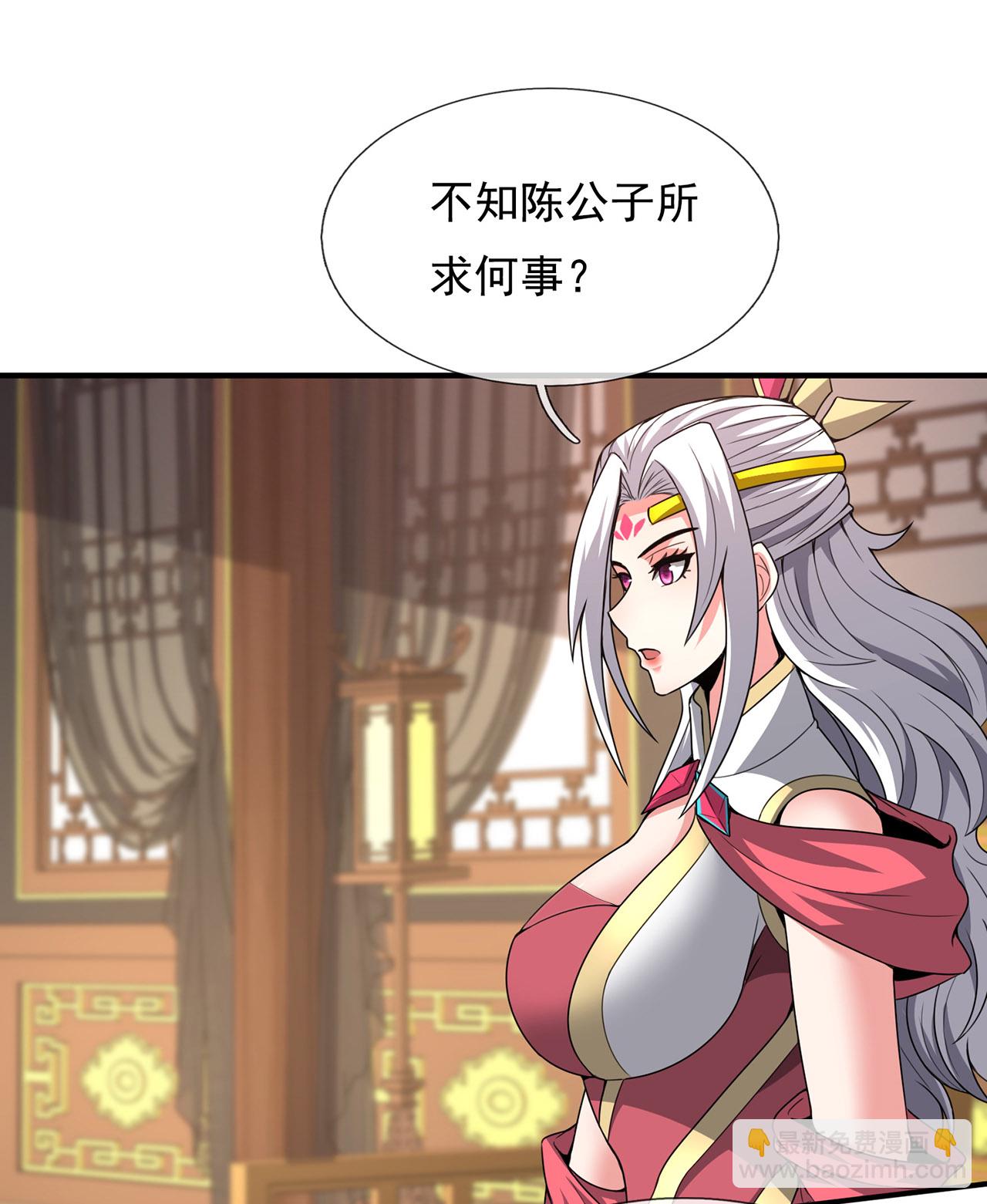 🍚玄天至尊 第129话 上古妖山 第38页