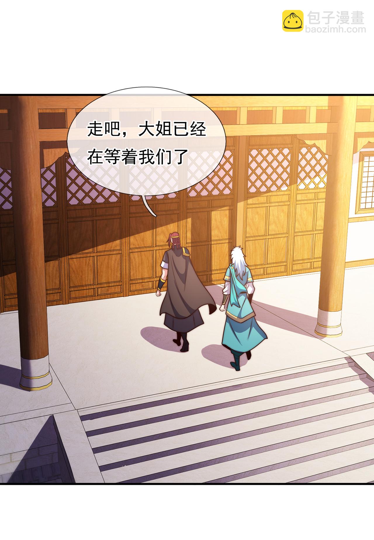 🍚玄天至尊 第129话 上古妖山 第7页