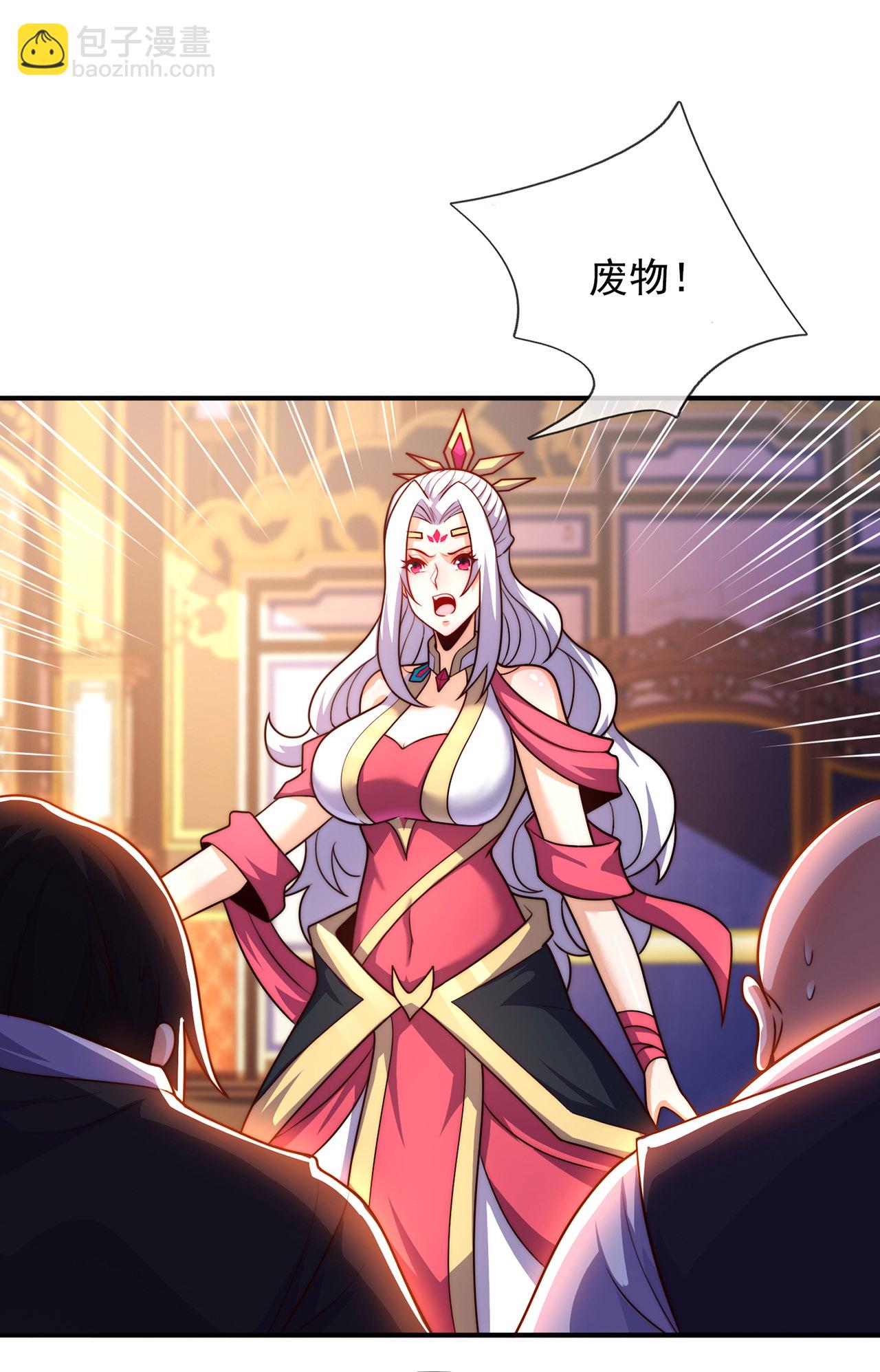 🍚玄天至尊 第129话 上古妖山 第9页