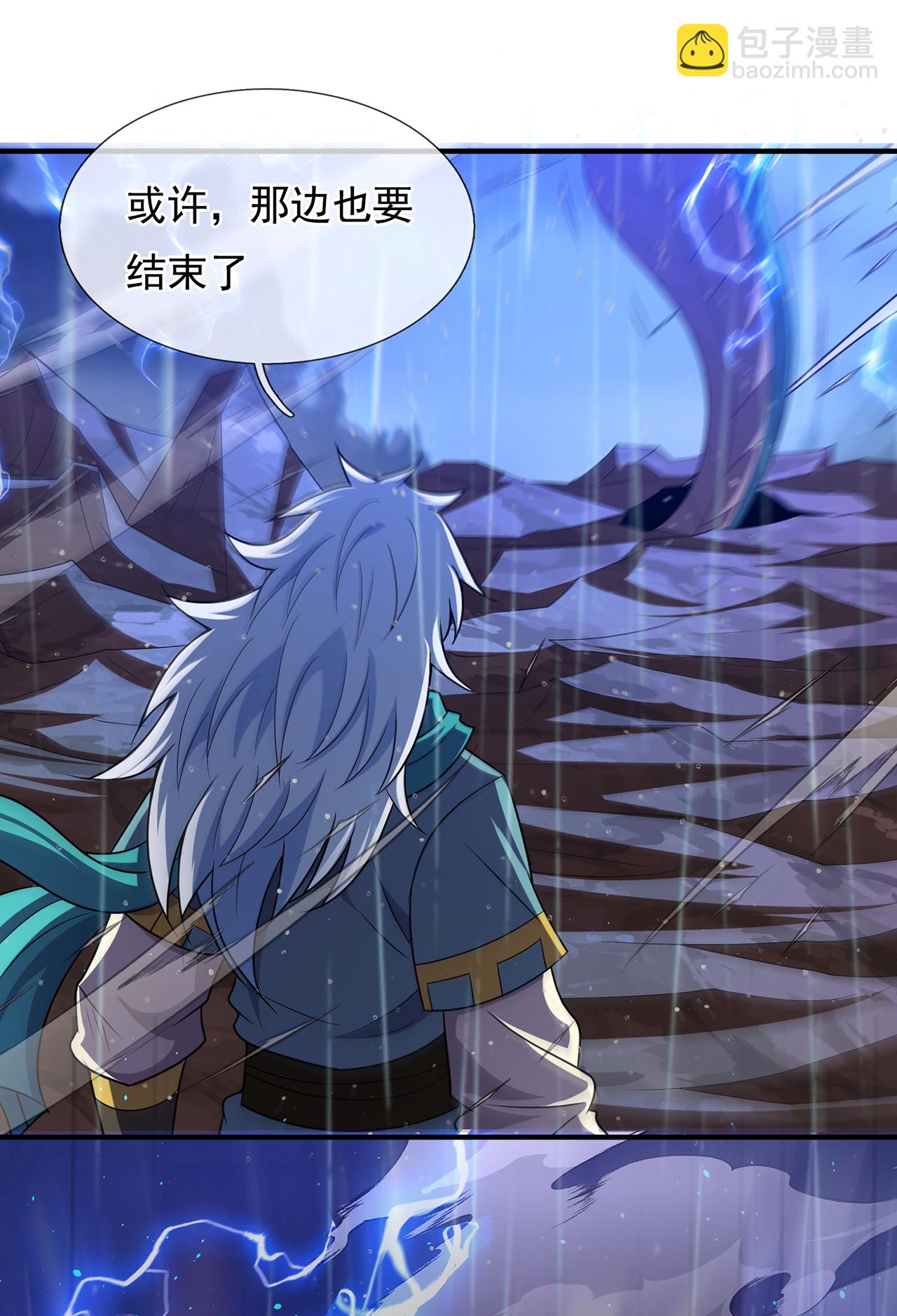 🍚玄天至尊 第131话 大妖，我寻你很久了 第23页