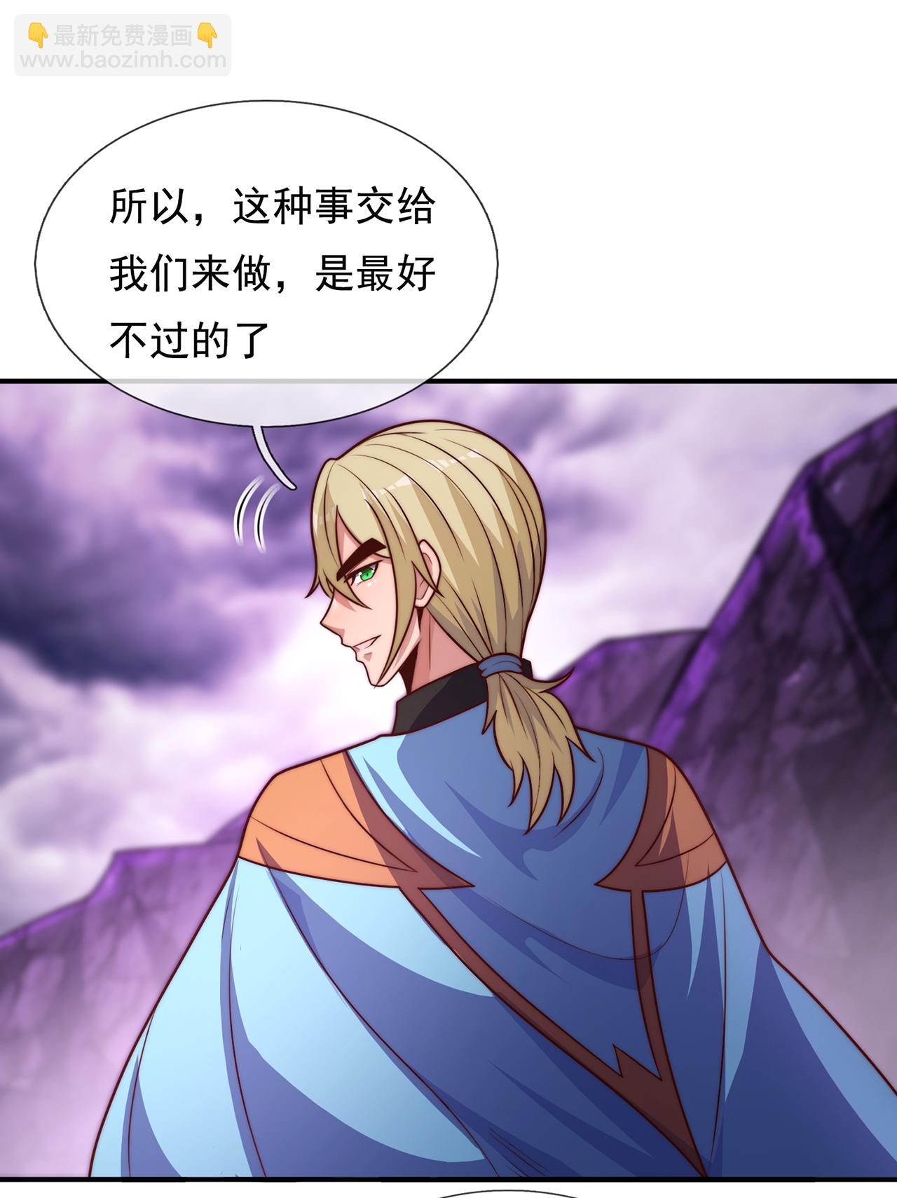 🍚玄天至尊 第131话 大妖，我寻你很久了 第3页