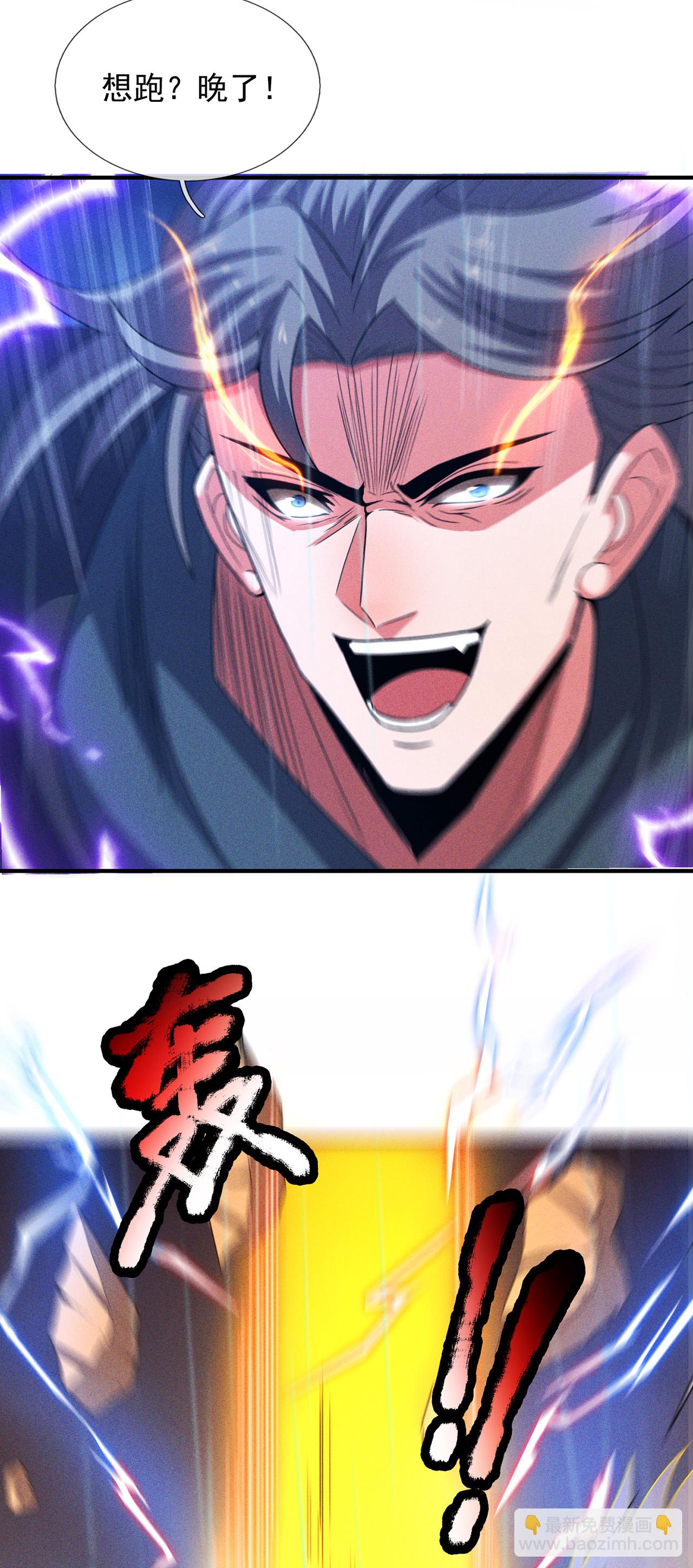 🍚玄天至尊 第131话 大妖，我寻你很久了 第32页