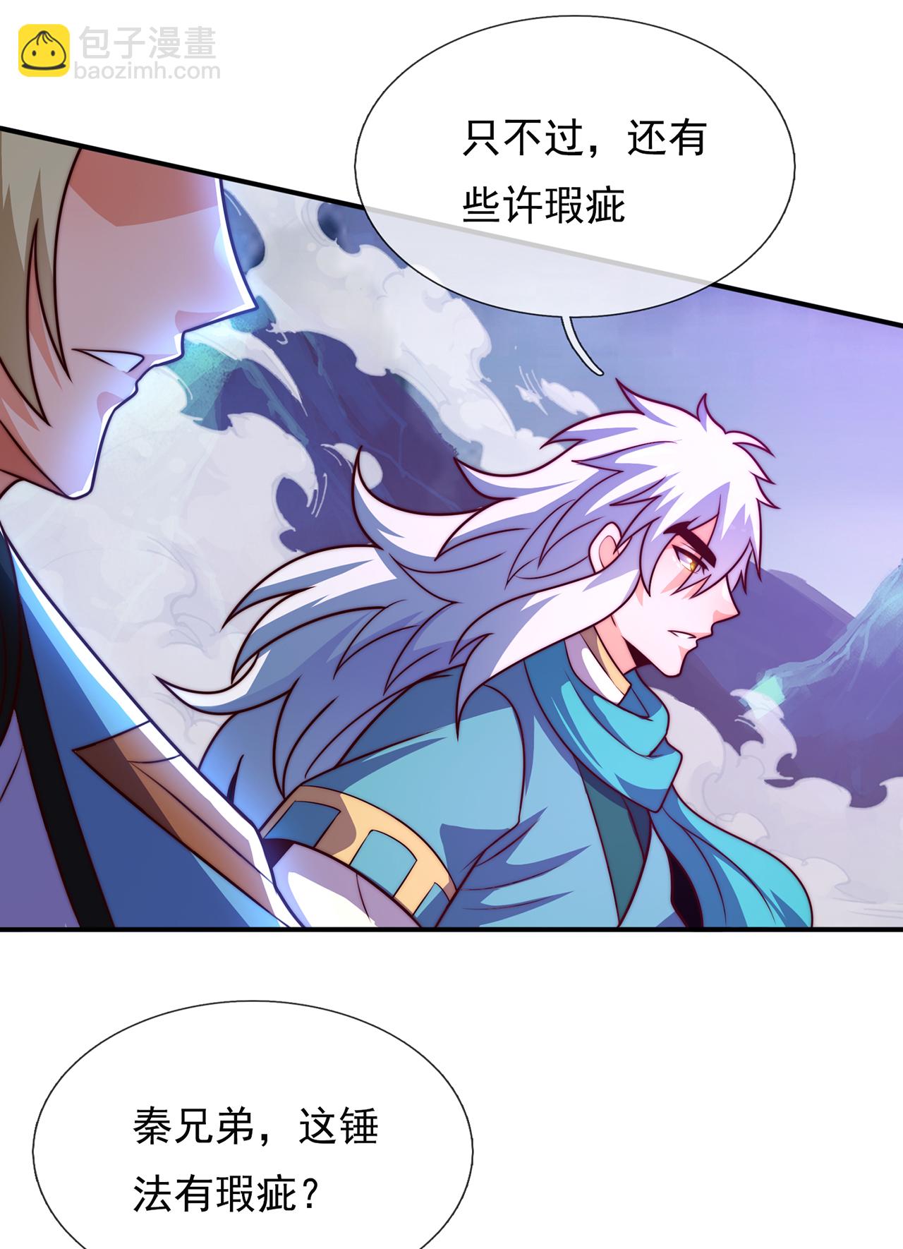 🍚玄天至尊 第131话 大妖，我寻你很久了 第36页