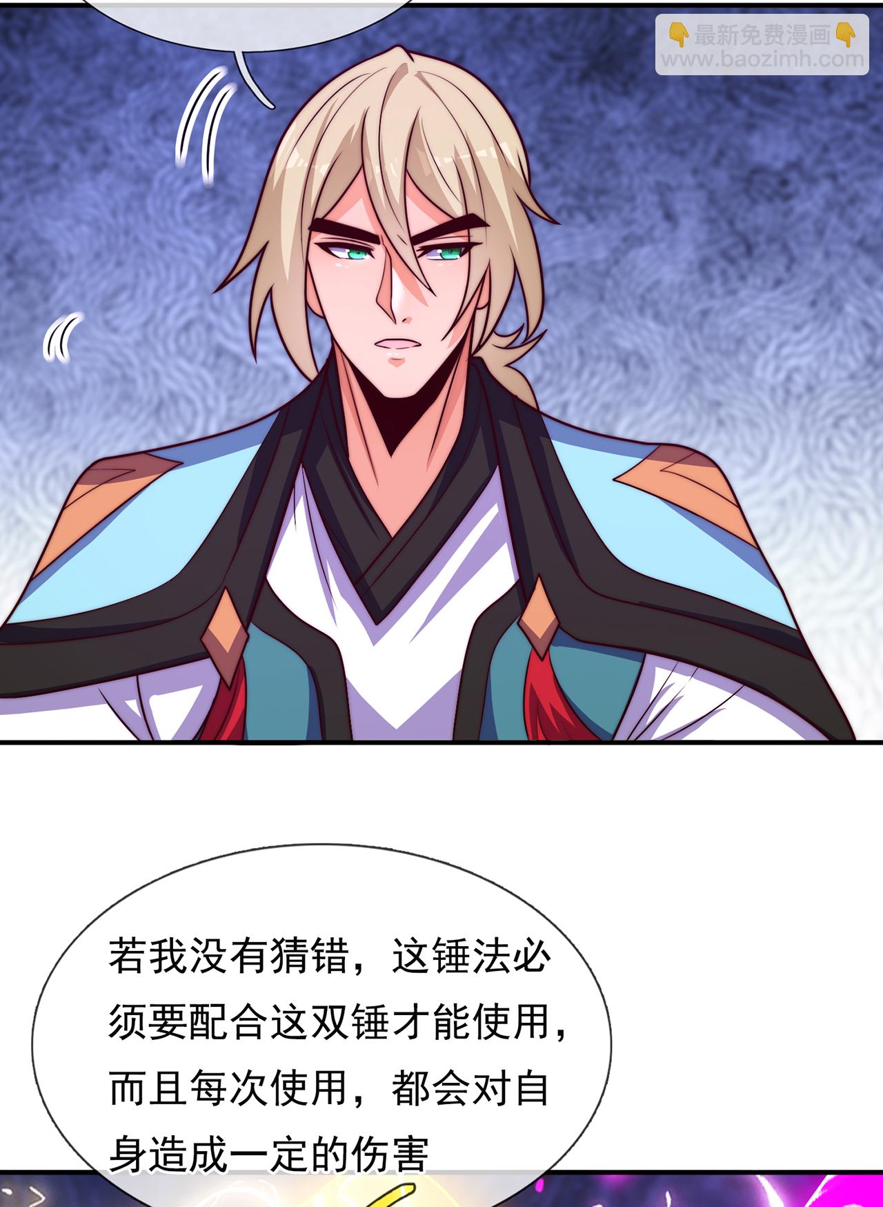 🍚玄天至尊 第131话 大妖，我寻你很久了 第37页