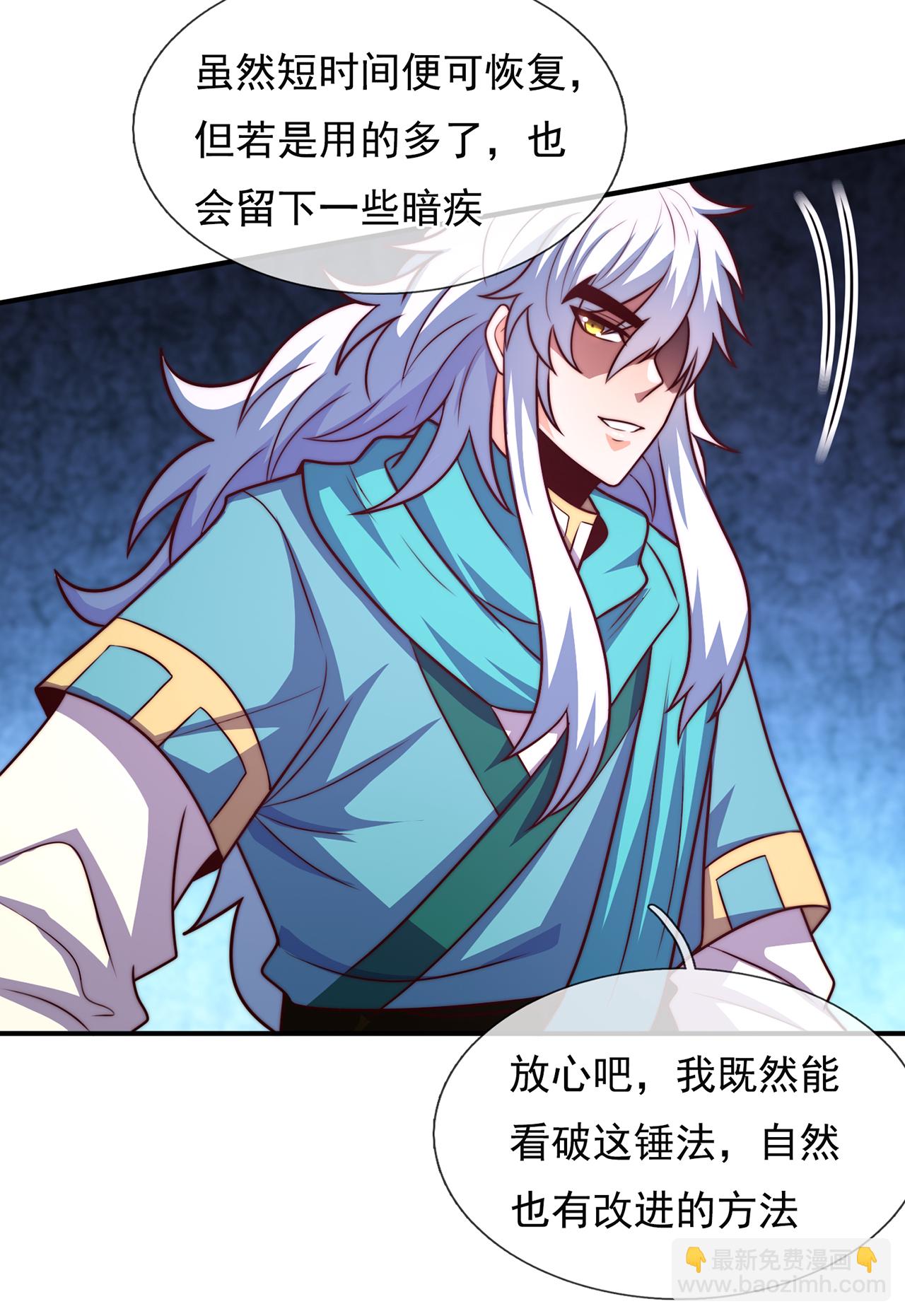 🍚玄天至尊 第131话 大妖，我寻你很久了 第39页