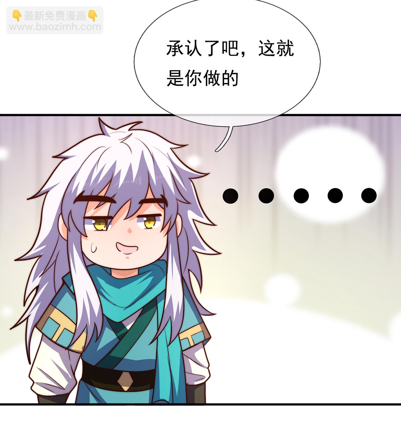 🍚玄天至尊 第131话 大妖，我寻你很久了 第4页