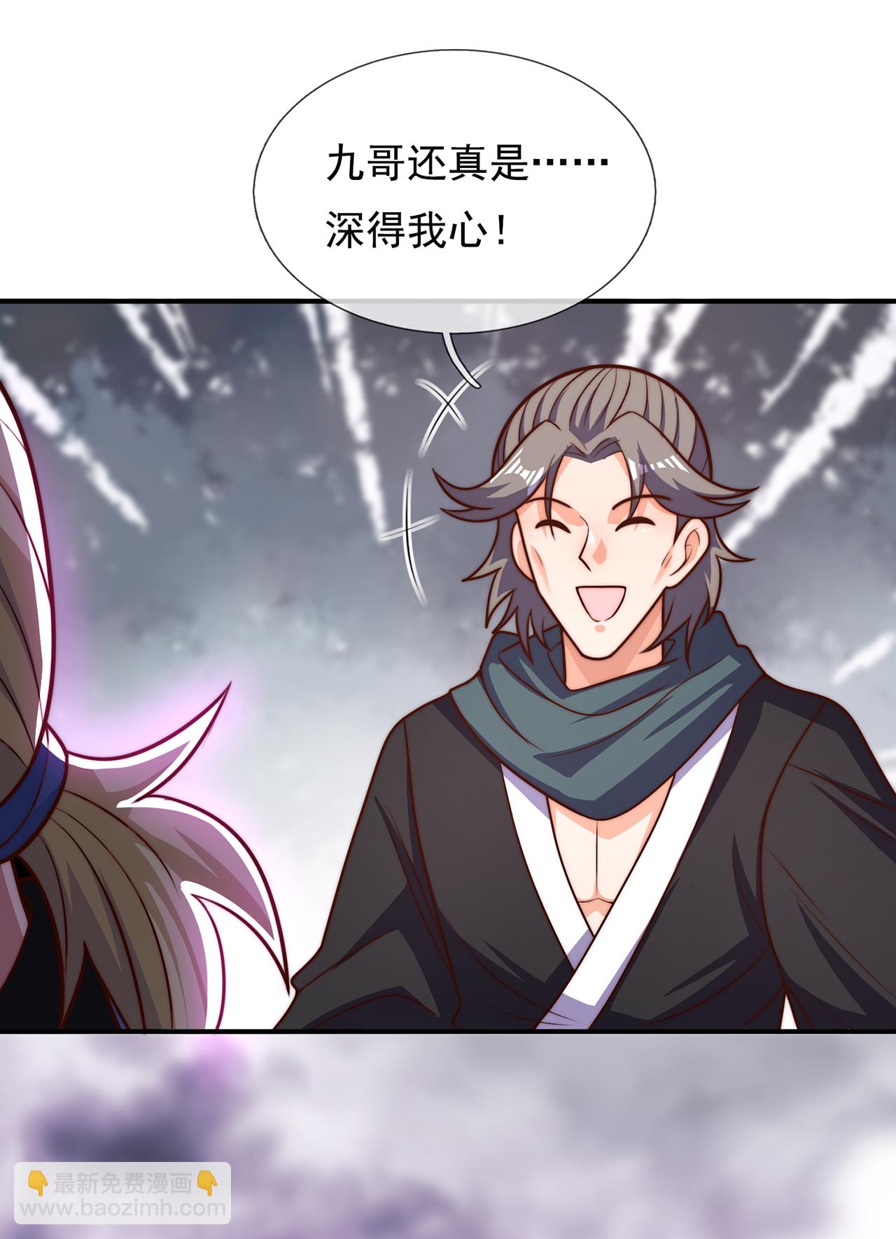 🍚玄天至尊 第131话 大妖，我寻你很久了 第5页