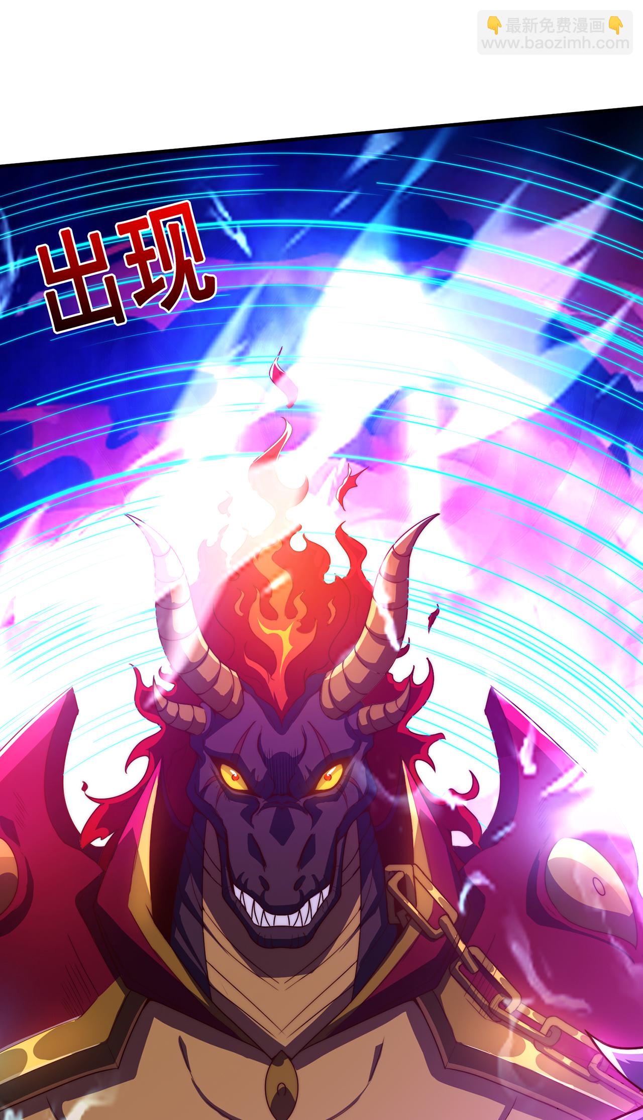 🍚玄天至尊 第133话 讨好 第12页