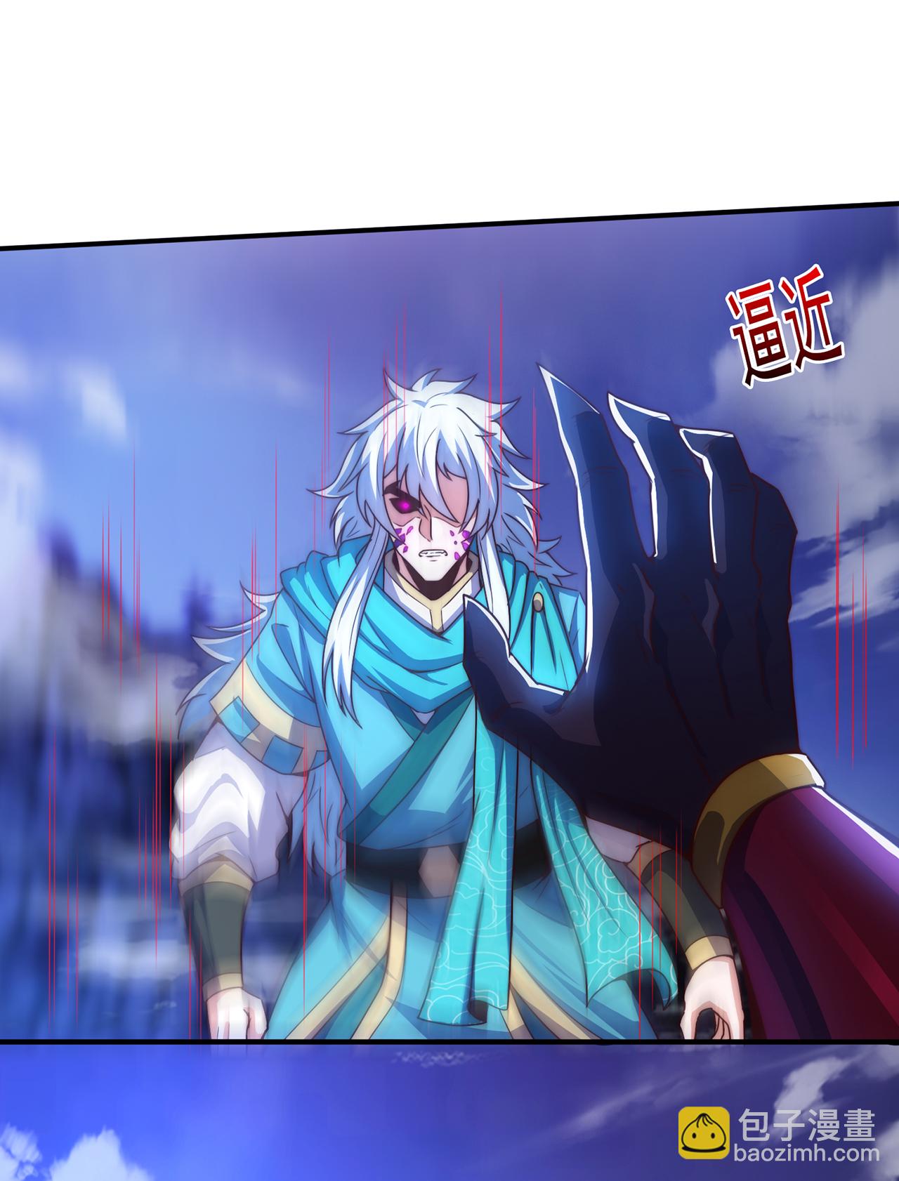 🍚玄天至尊 第133话 讨好 第18页