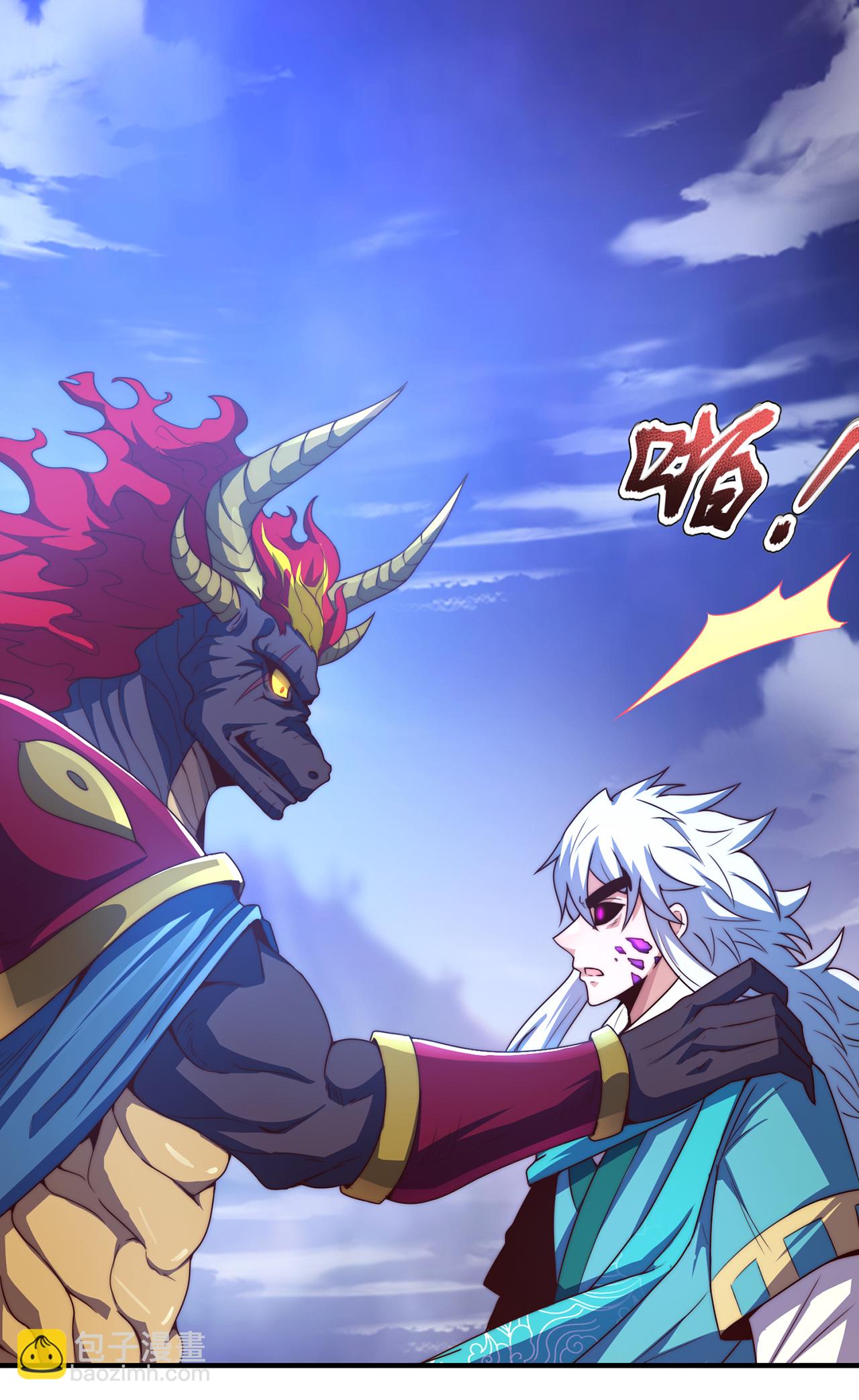🍚玄天至尊 第133话 讨好 第19页