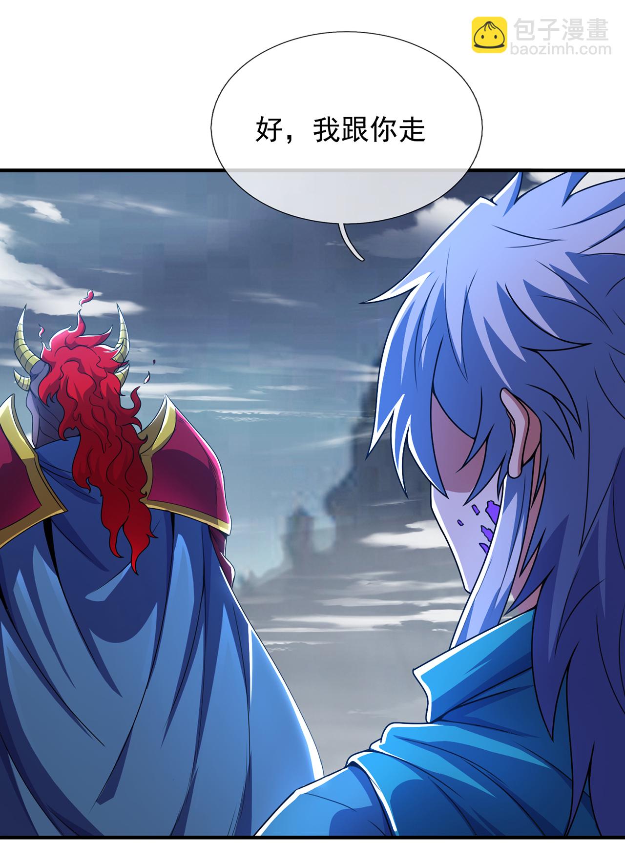 🍚玄天至尊 第133话 讨好 第28页