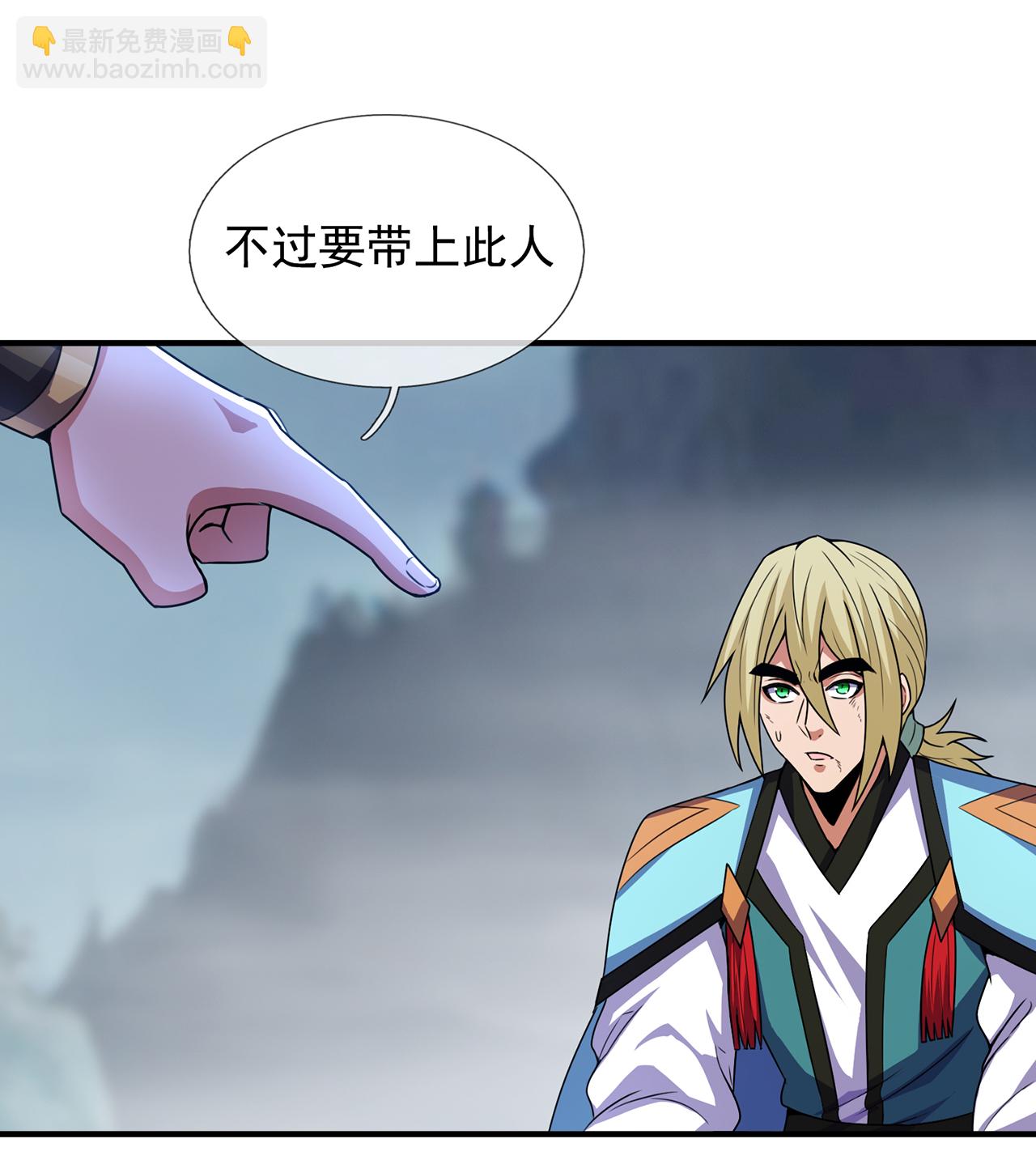 🍚玄天至尊 第133话 讨好 第29页