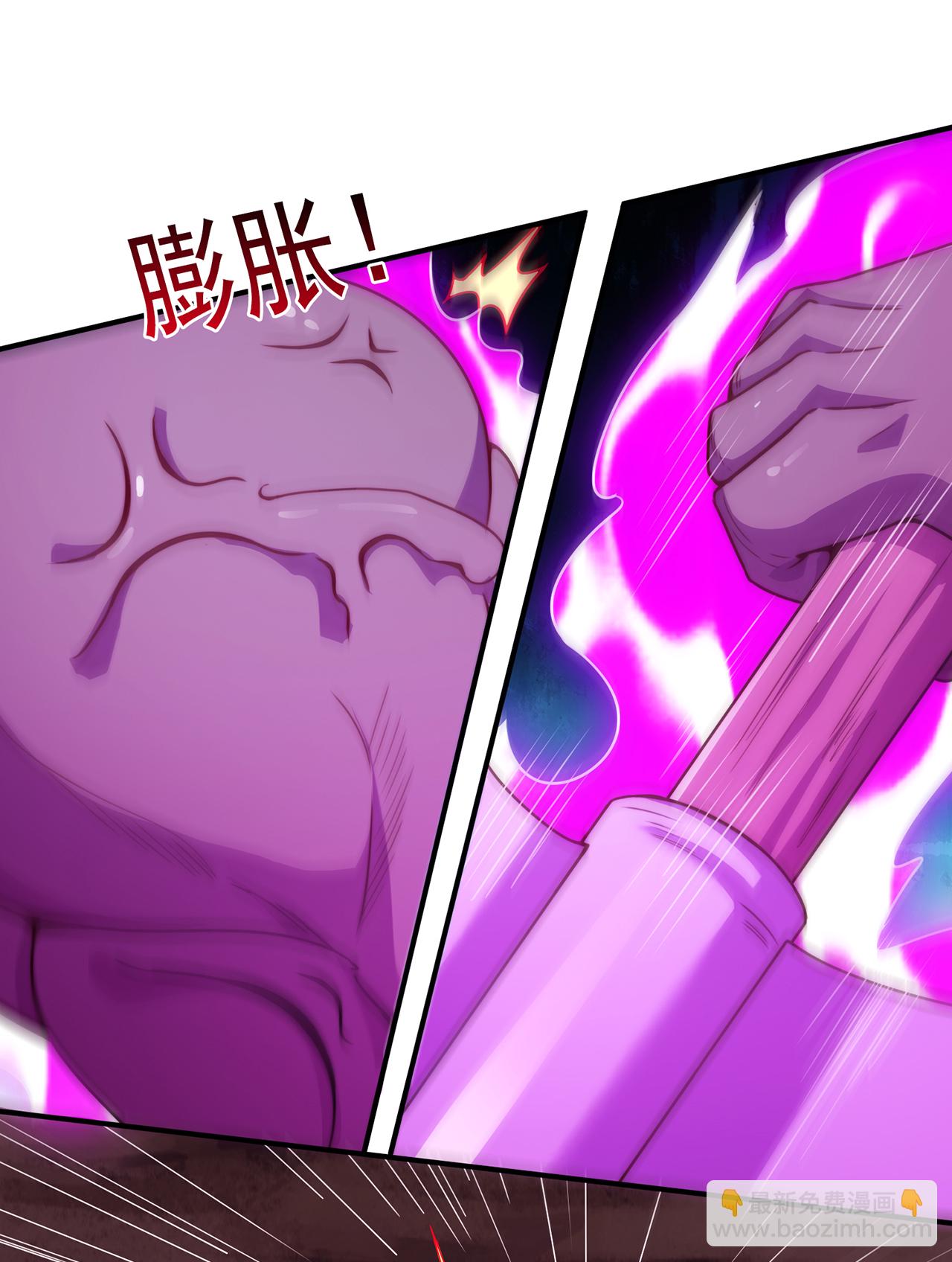 🍚玄天至尊 第133话 讨好 第4页
