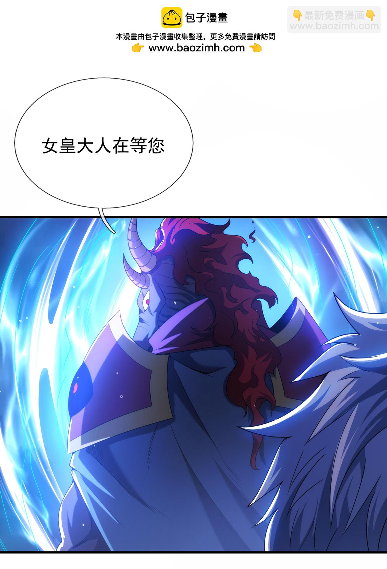 🍚玄天至尊 第133话 讨好 第43页
