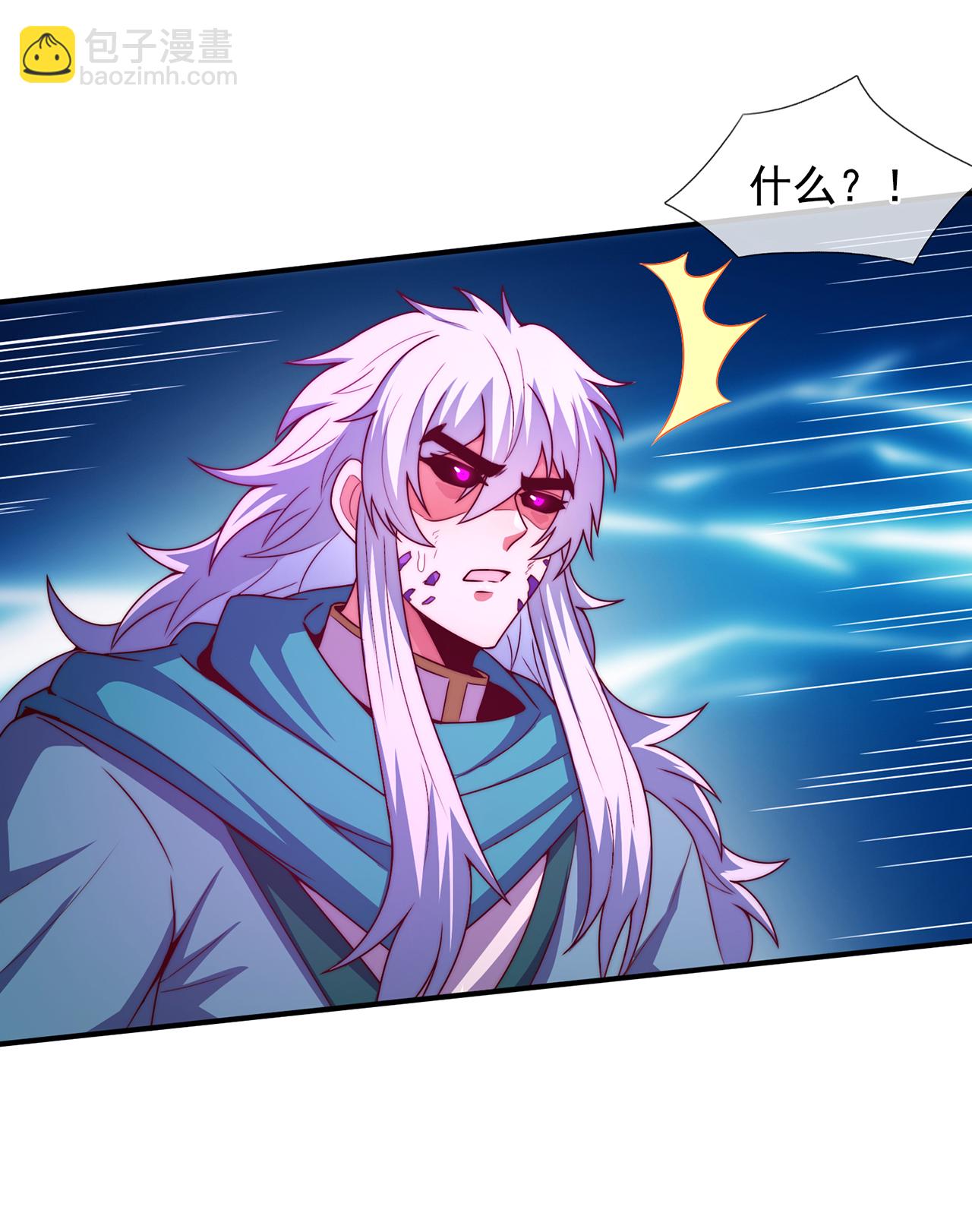 🍚玄天至尊 第133话 讨好 第9页